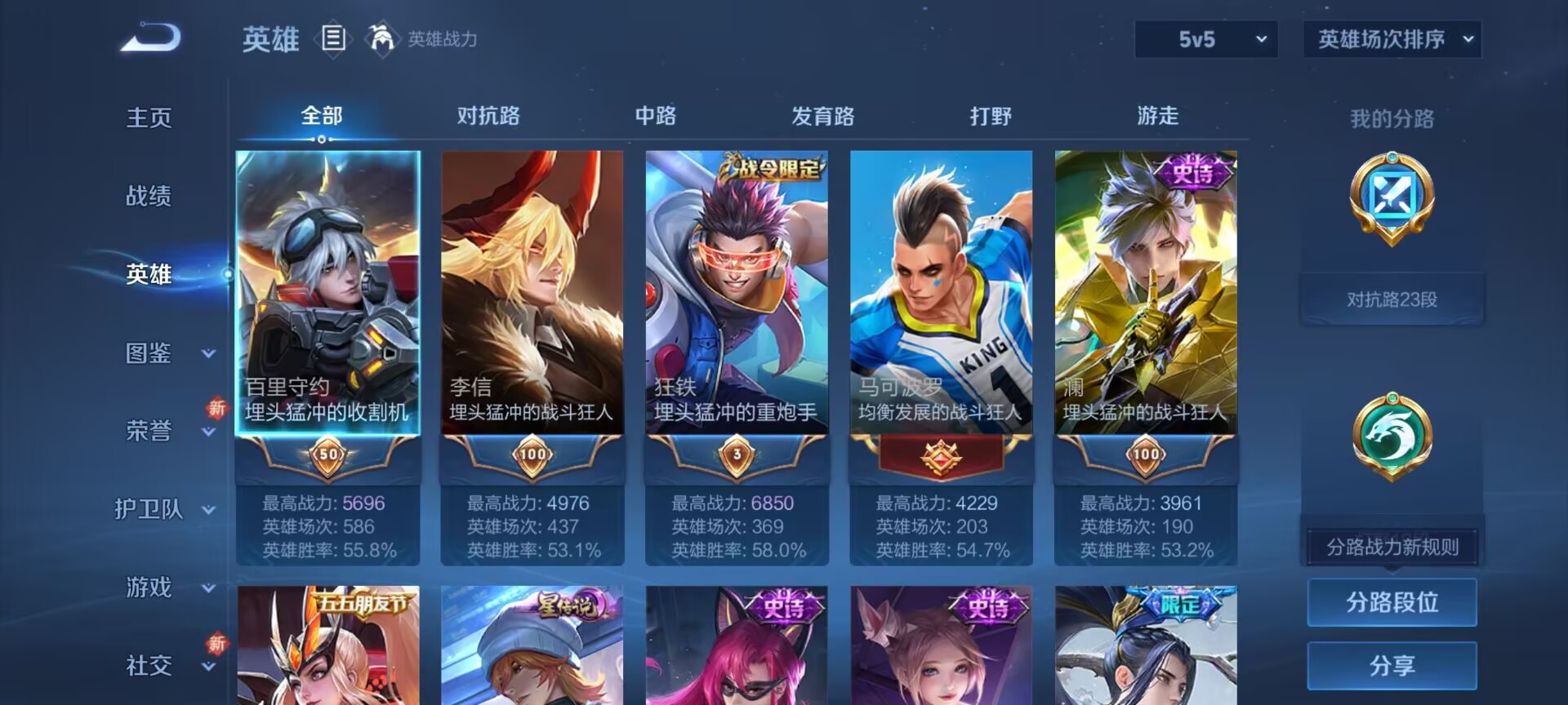 WZCMW416134王者荣耀账号详情图5