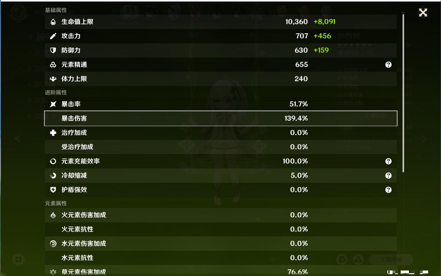 YSMK317190原神账号详情图49