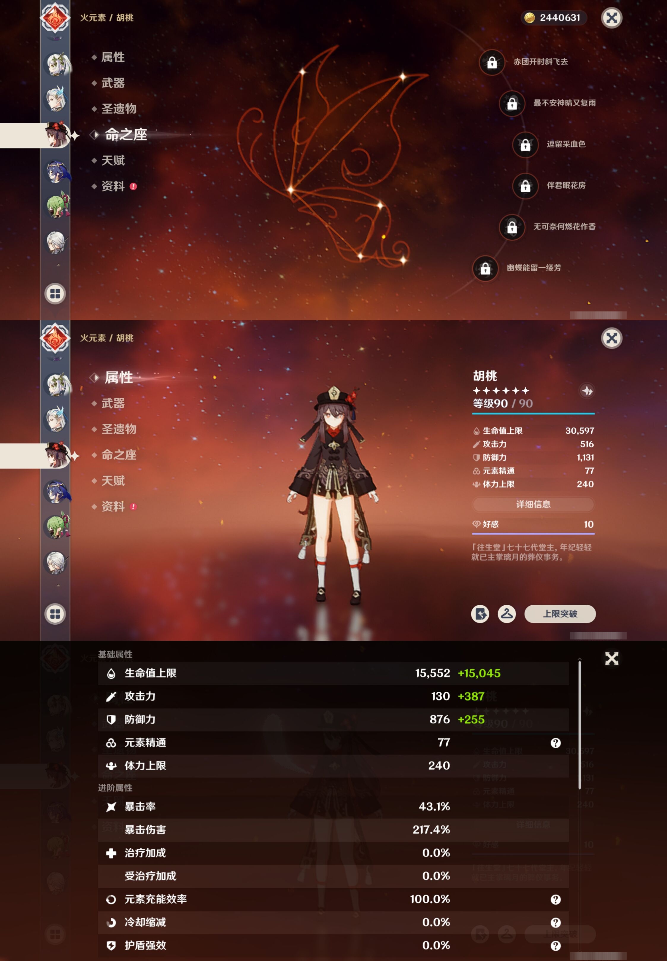 YSMK317151原神账号详情图14 YSMK317151原神账号详情图14