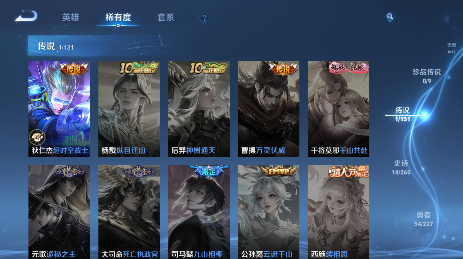 WZZM42998王者荣耀账号详情图3 WZZM42998王者荣耀账号详情图3