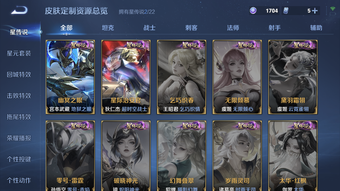 WZZM43668王者荣耀账号详情图25 WZZM43668王者荣耀账号详情图25