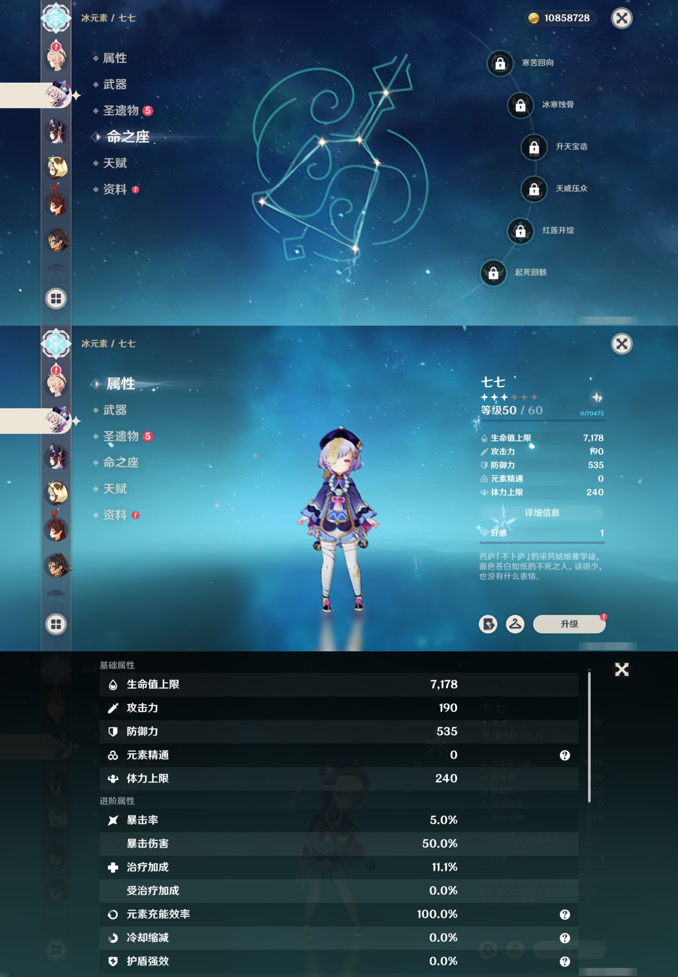 YSMK317143原神账号详情图23 YSMK317143原神账号详情图23