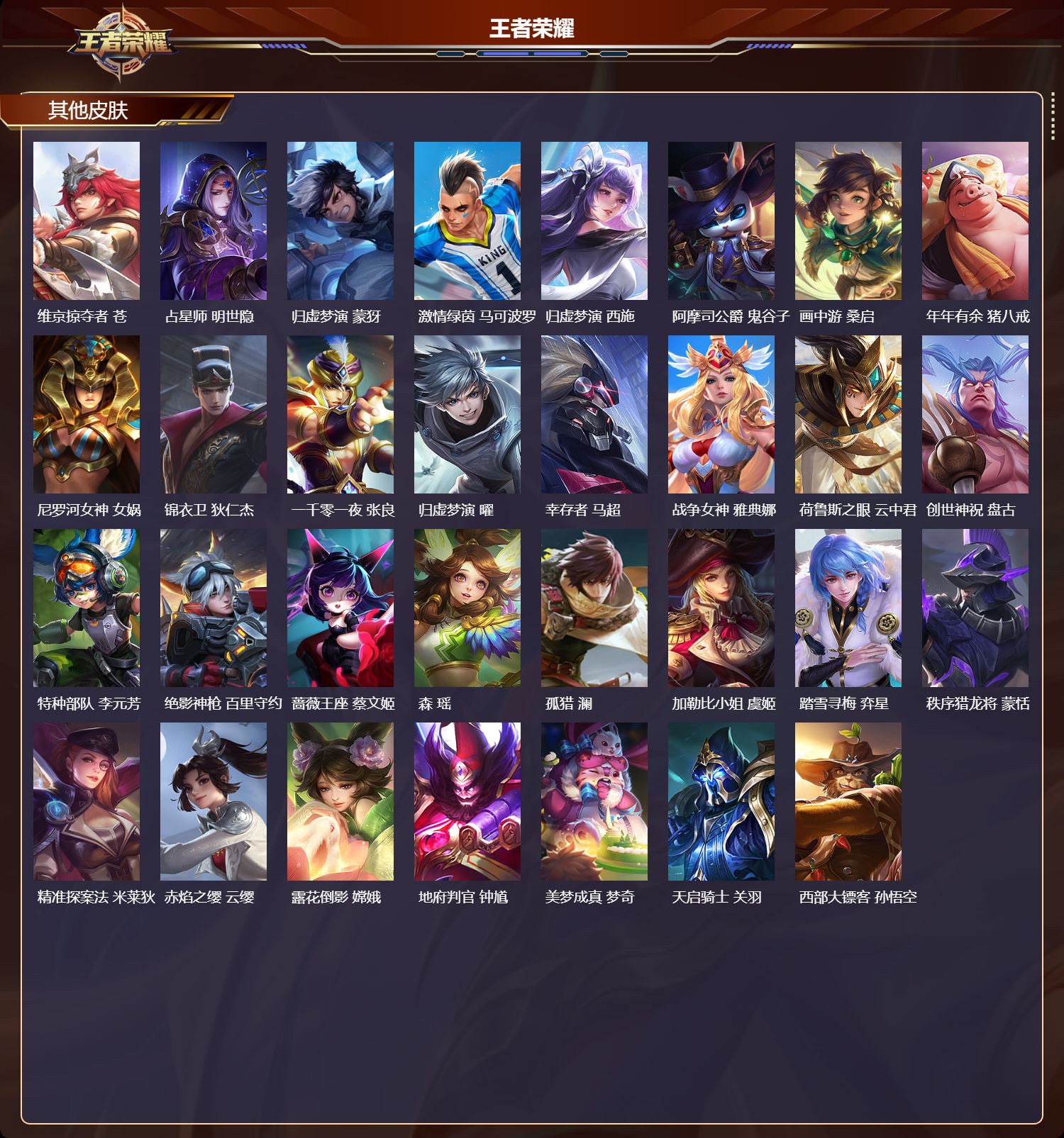 WZMK3479154王者荣耀账号详情图6 WZMK3479154王者荣耀账号详情图6