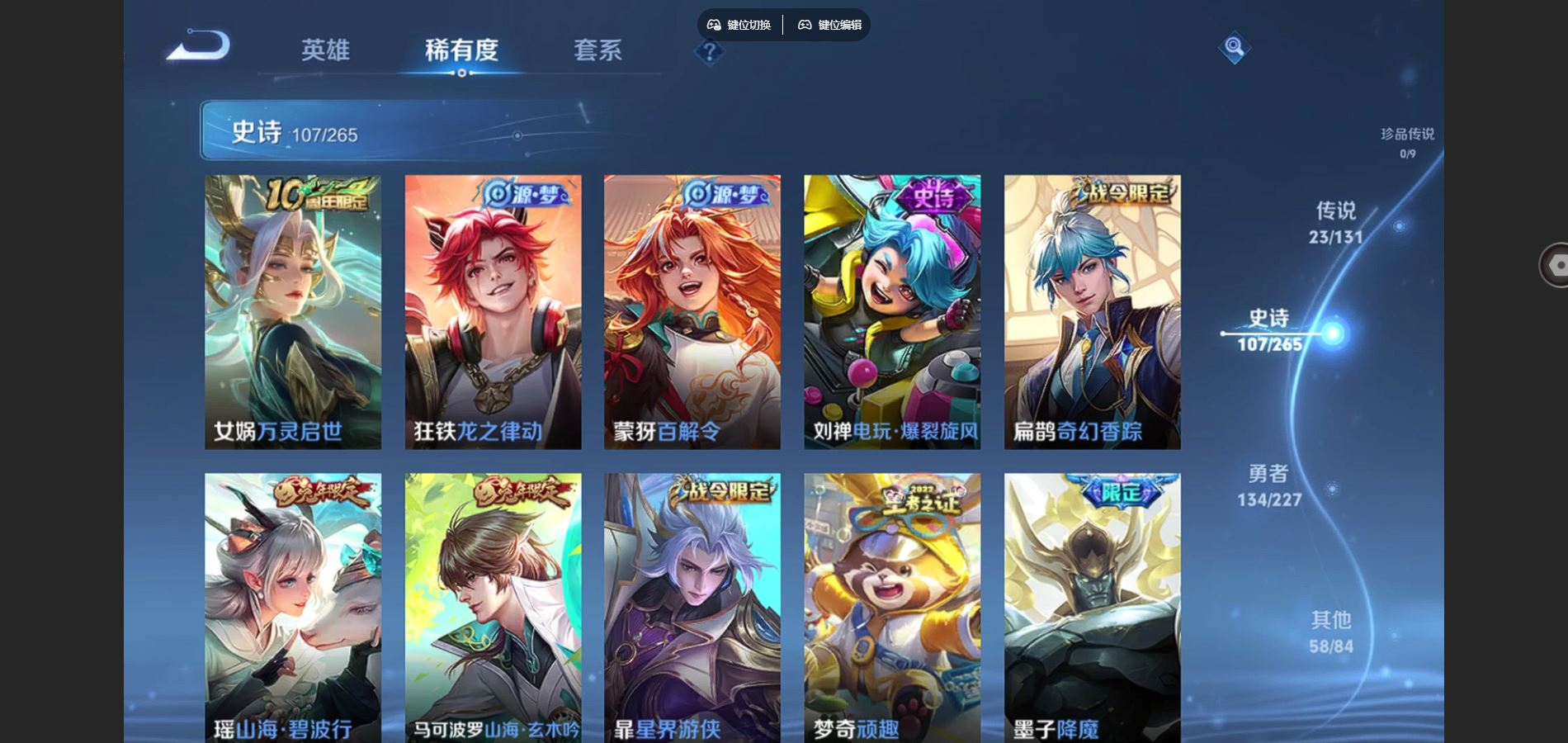 WZCMW425161王者荣耀账号详情图10