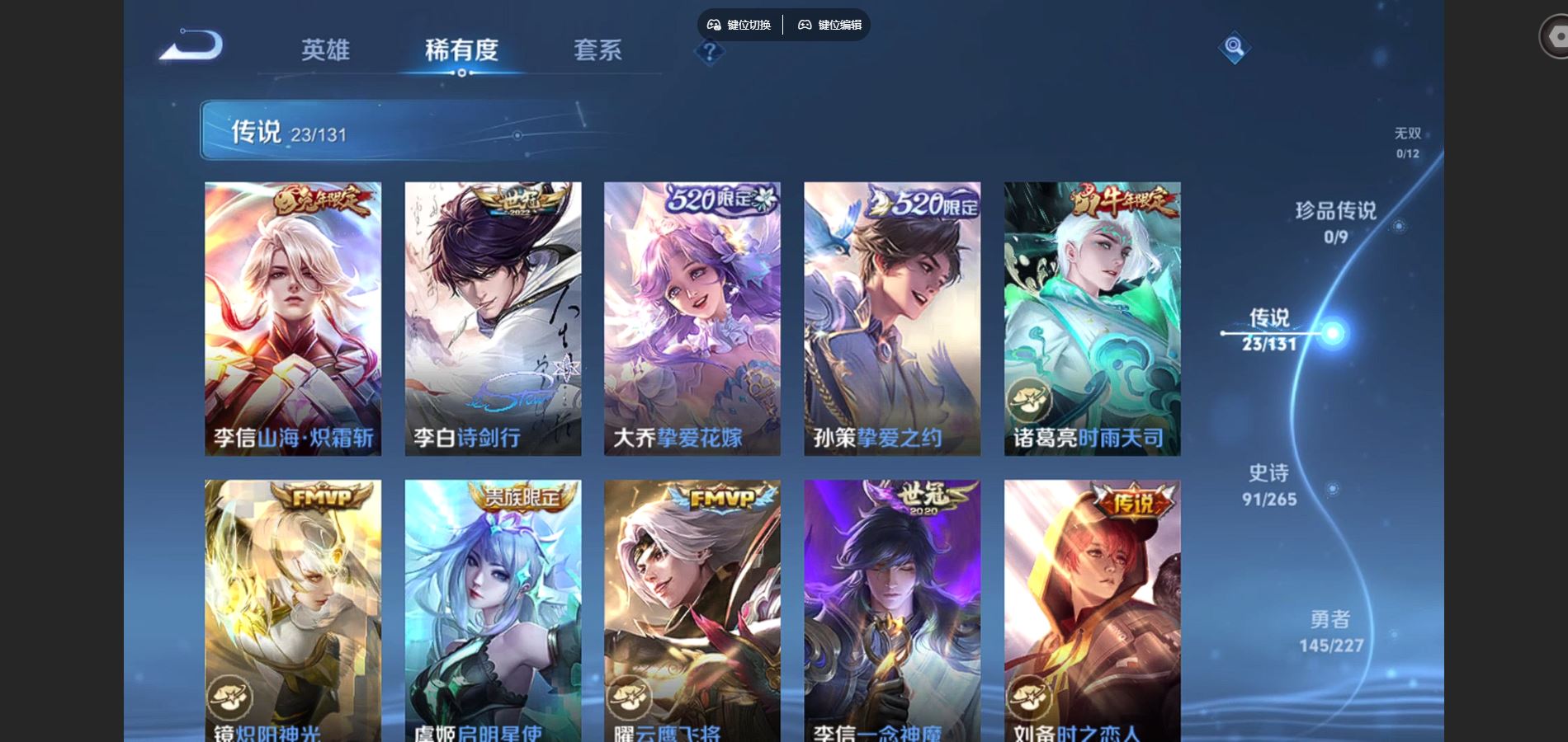 WZCMW425163王者荣耀账号详情图8