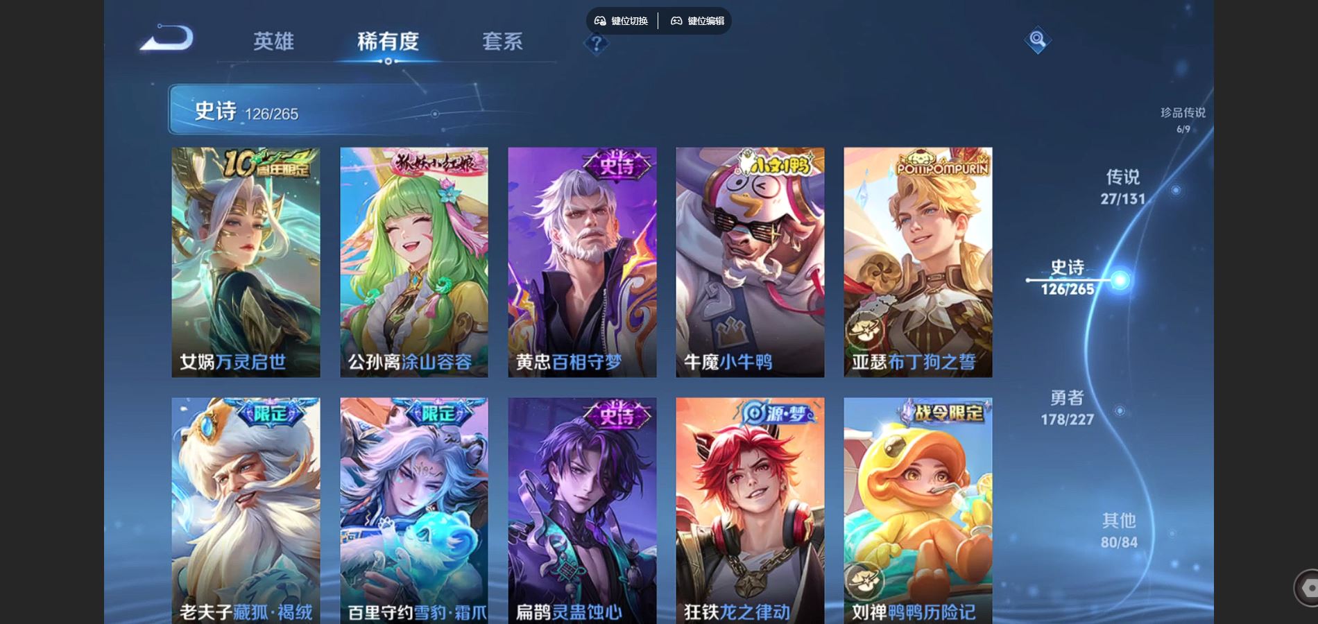 WZCMW425150王者荣耀账号详情图11