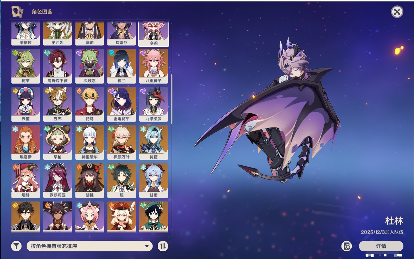 YSMK317195原神账号详情图33 YSMK317195原神账号详情图33