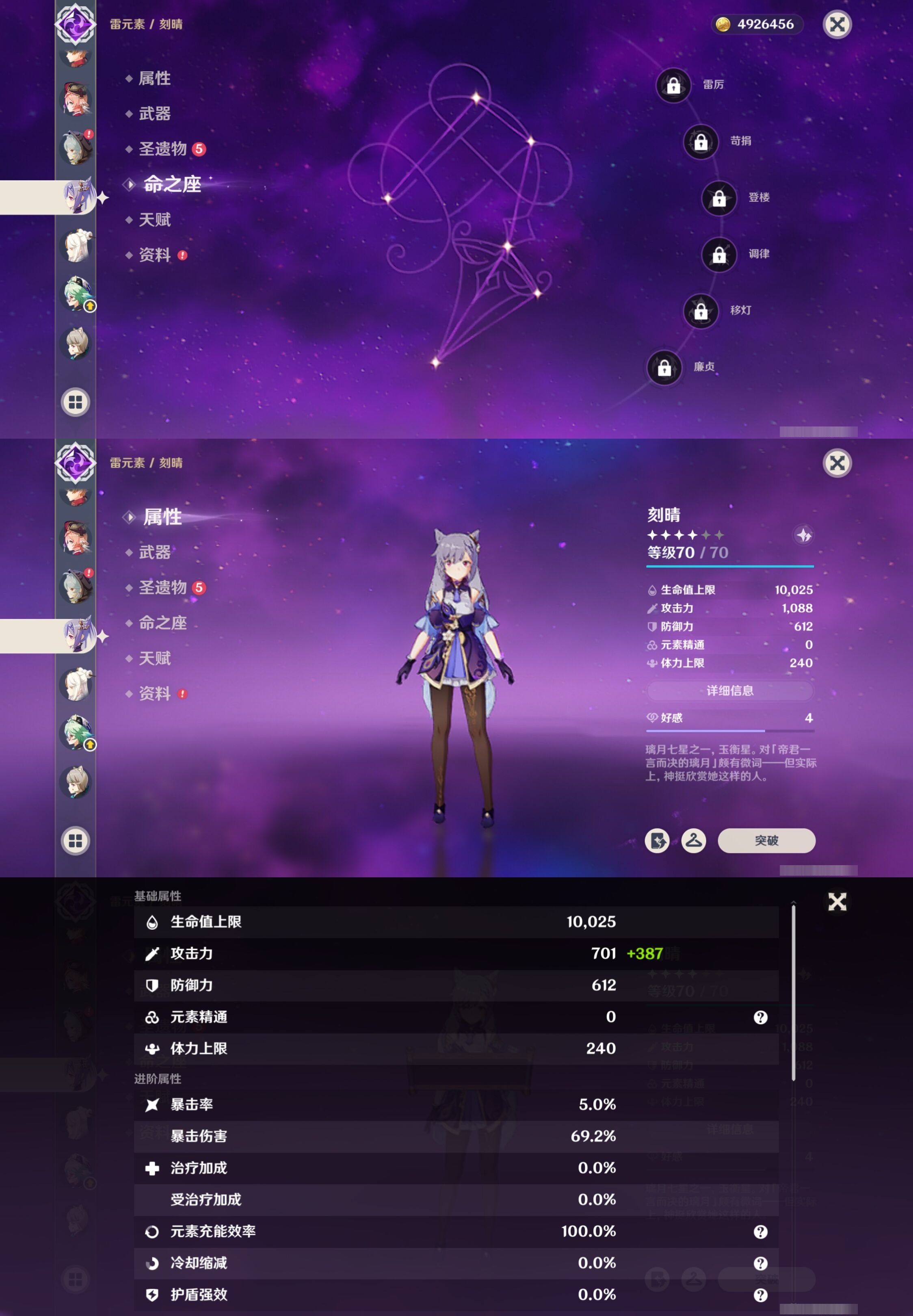 YSMK317146原神账号详情图28