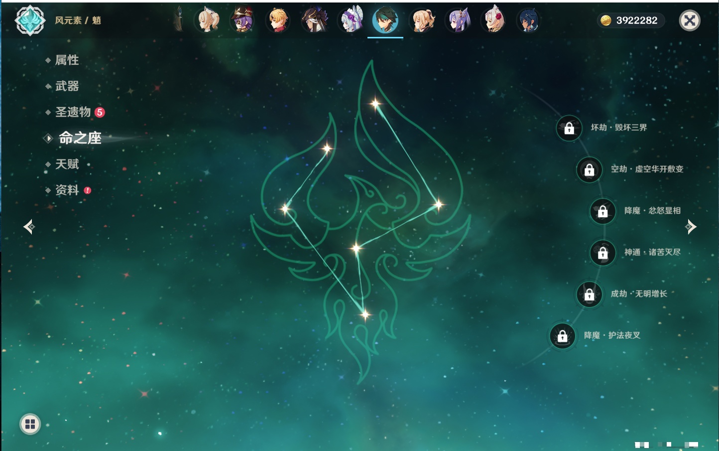 YSMK317195原神账号详情图63 YSMK317195原神账号详情图63