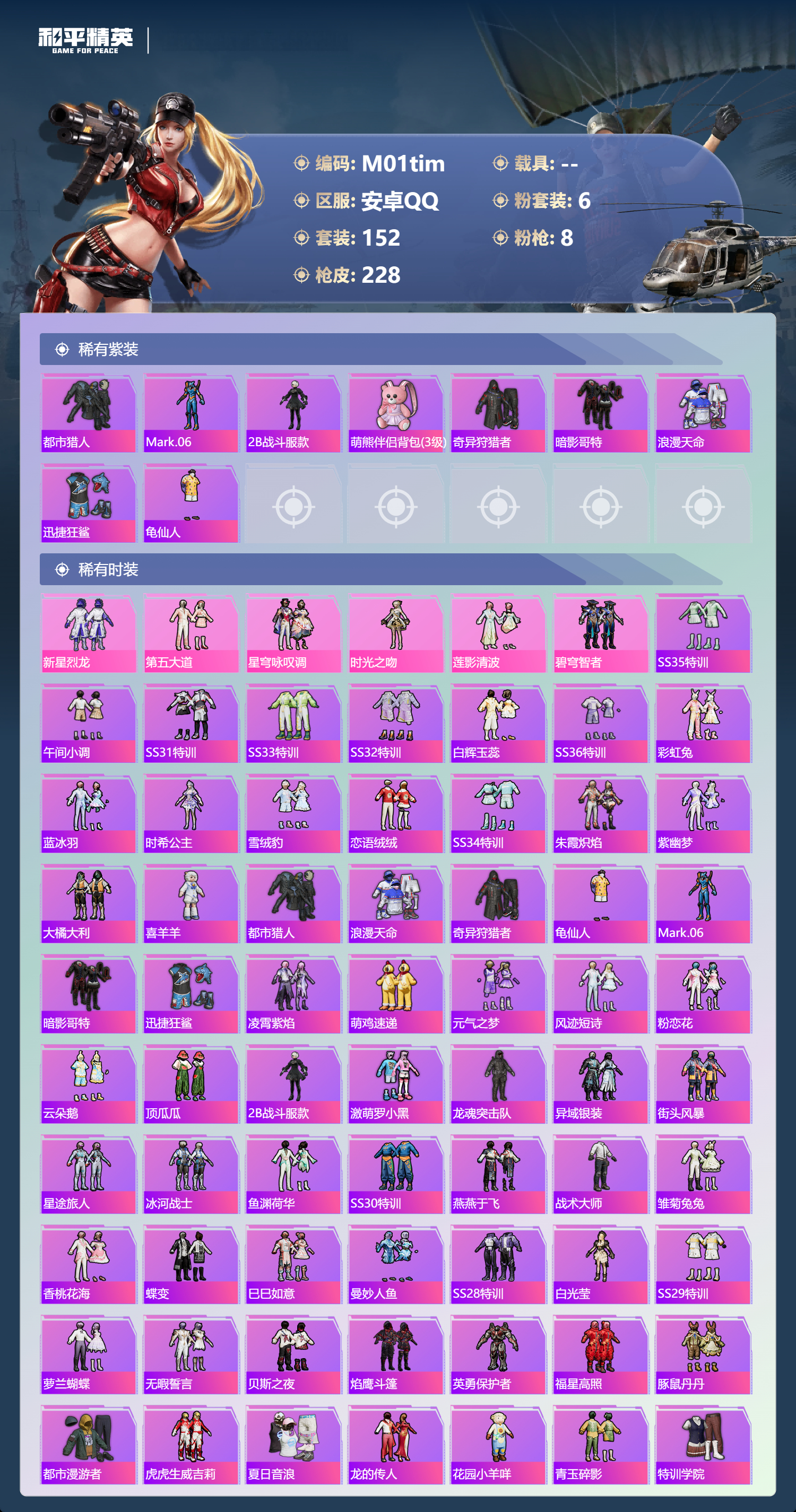 HPCMW414593和平精英账号详情图2