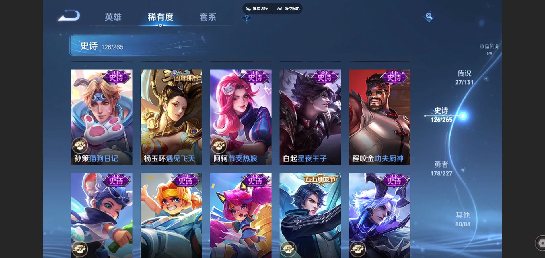 WZCMW425150王者荣耀账号详情图19