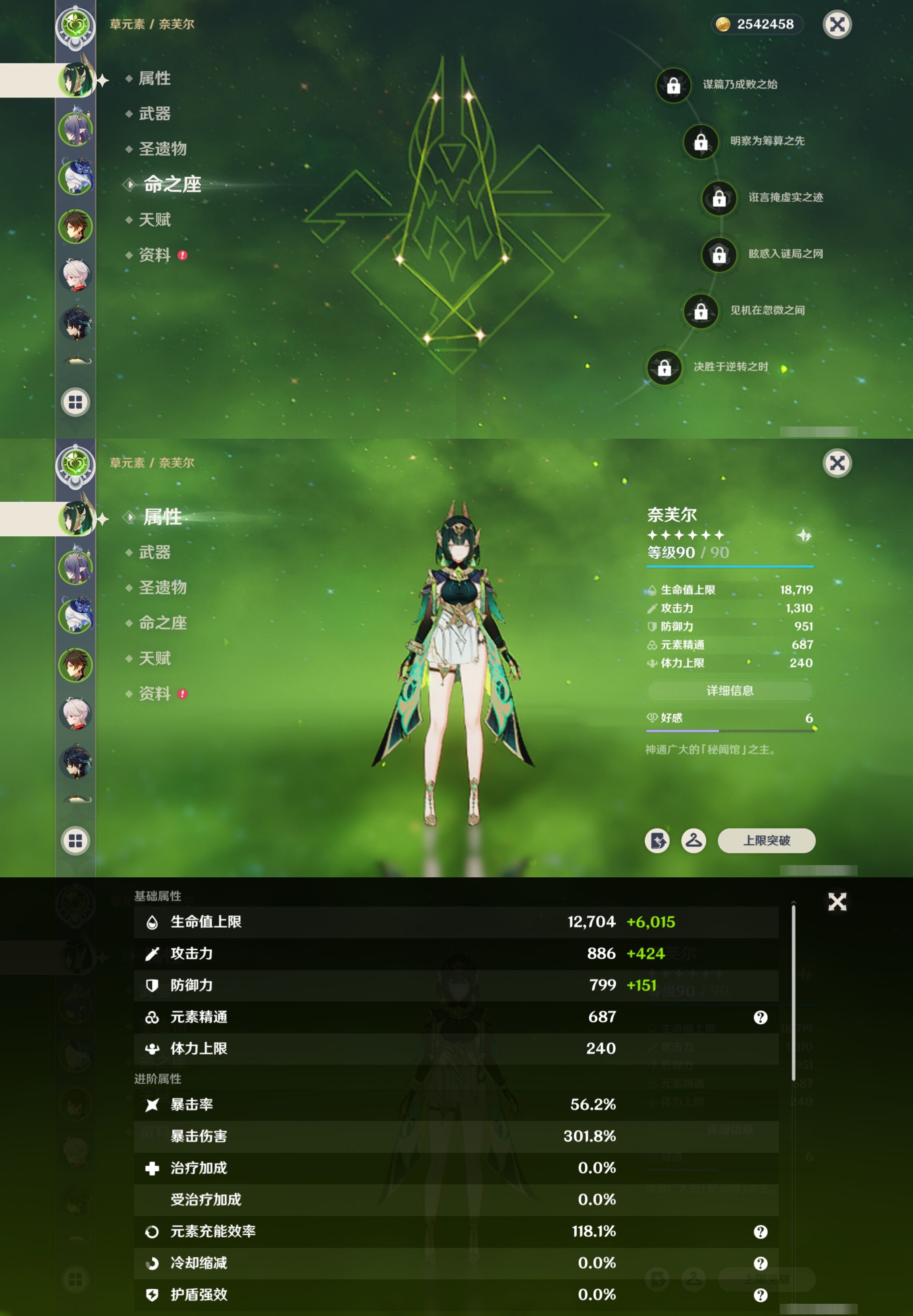 YSMK317140原神账号详情图9 YSMK317140原神账号详情图9