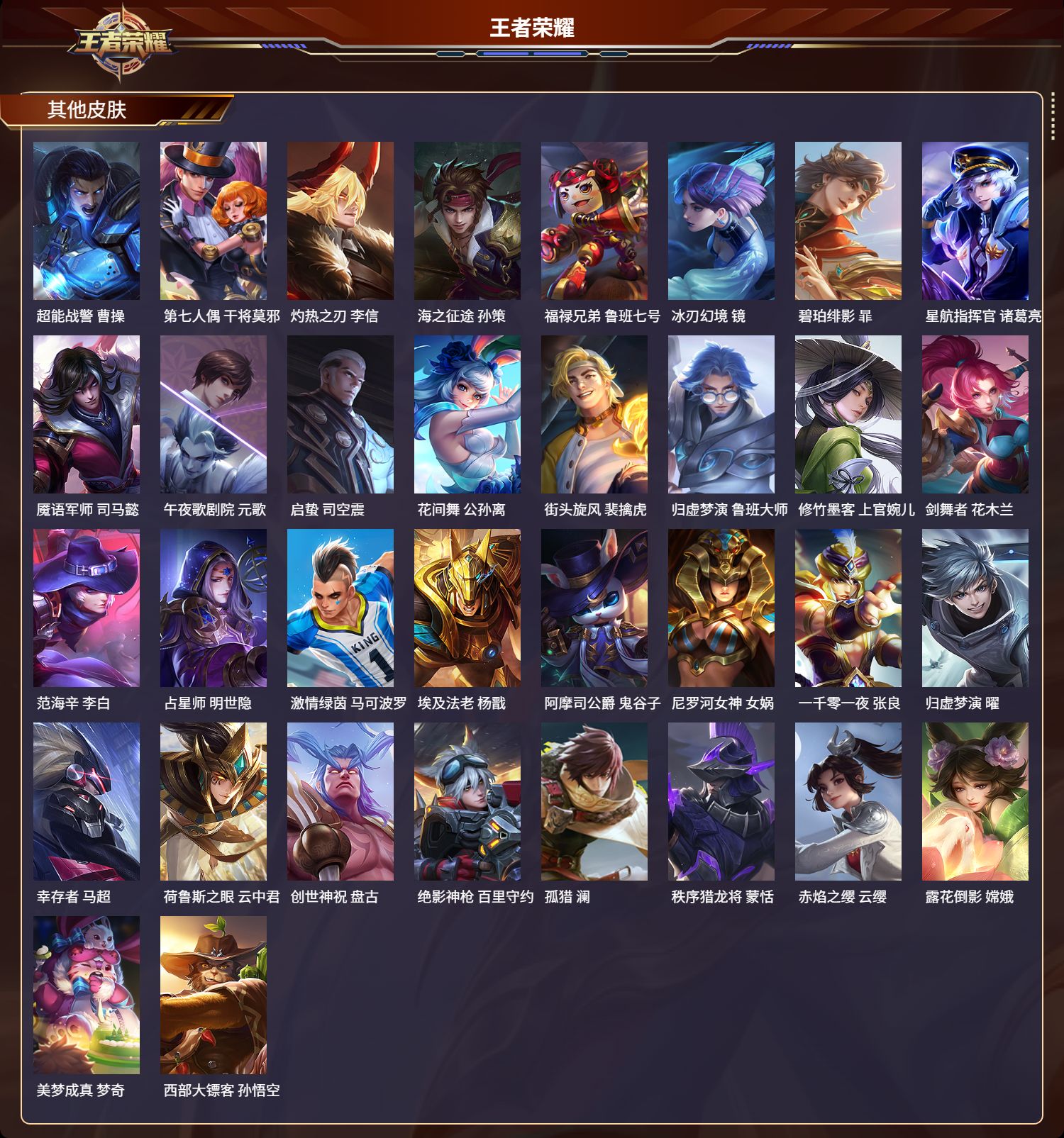 WZCMW416134王者荣耀账号详情图8