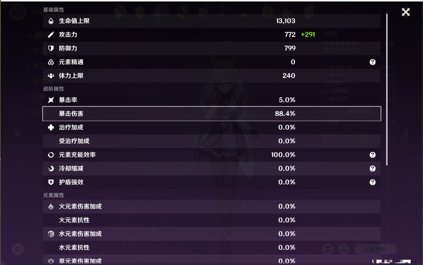 YSMK317188原神账号详情图22