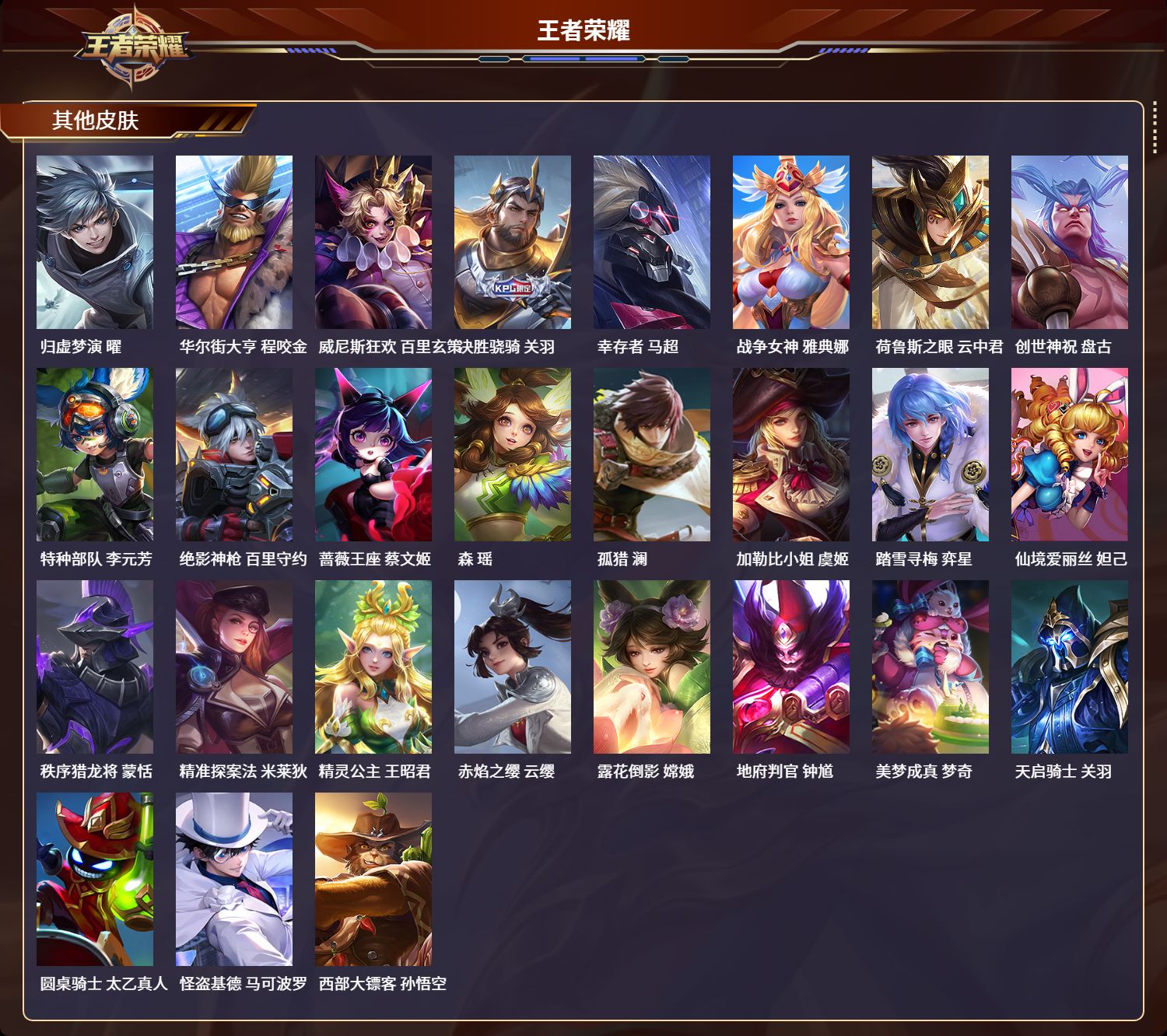 WZCMW3478061王者荣耀账号详情图9