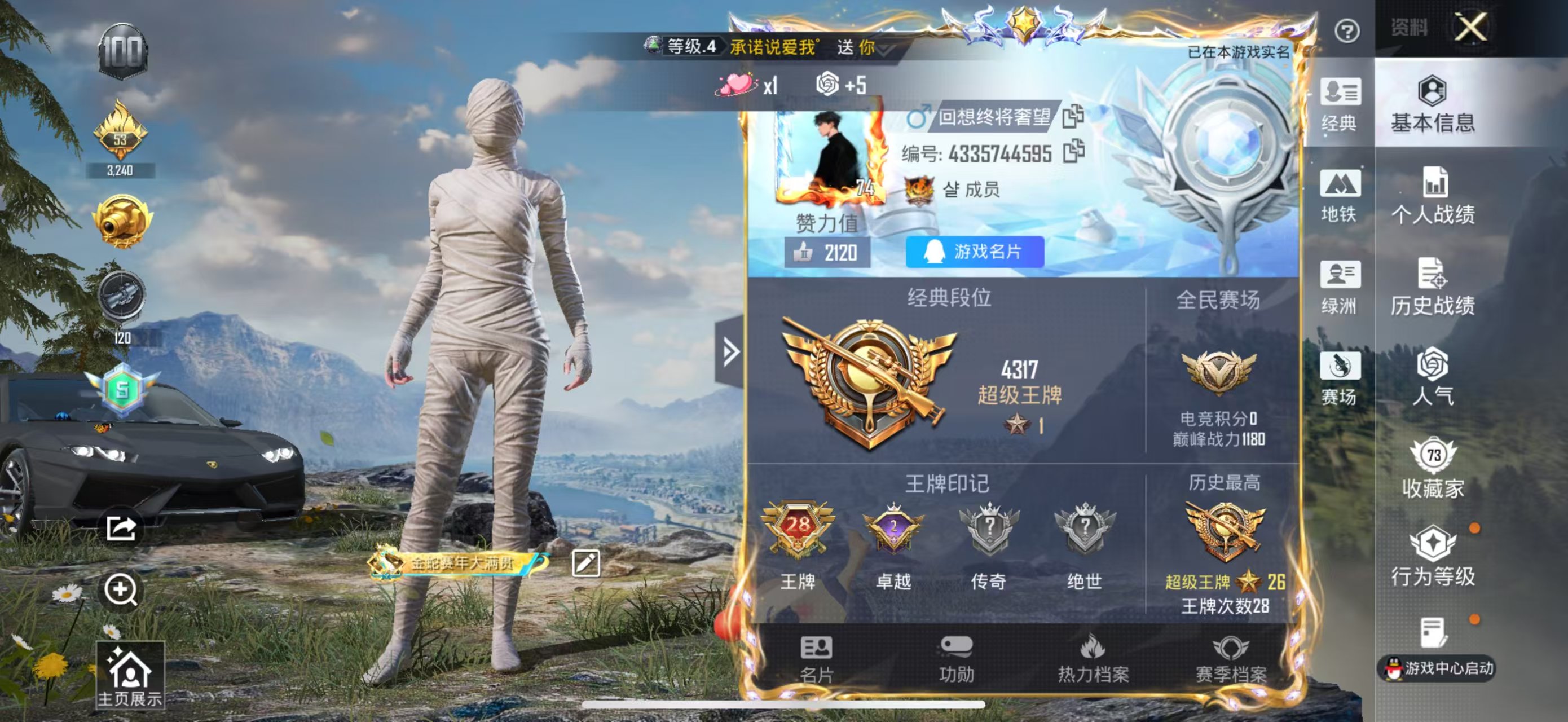 HPSJ3452635和平精英账号详情图3 HPSJ3452635和平精英账号详情图3