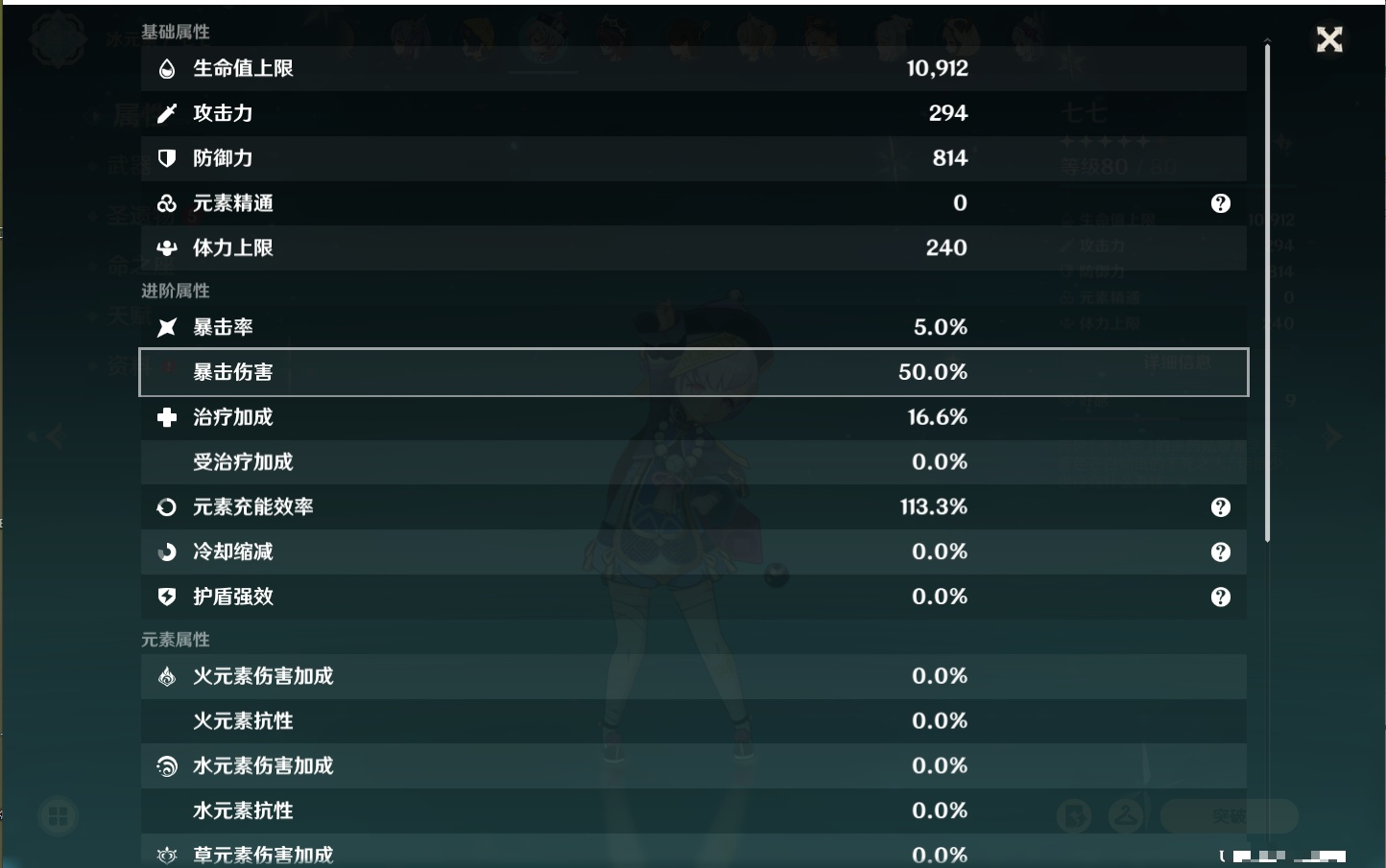 YSMK317188原神账号详情图27