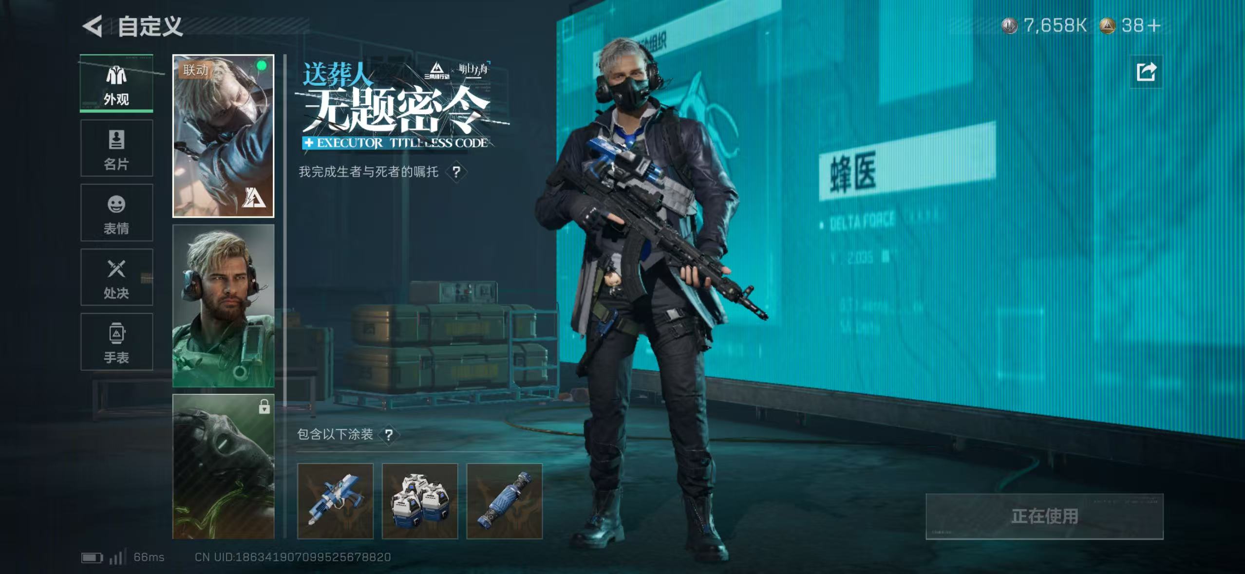 SJZCMW45440三角洲行动账号详情图15