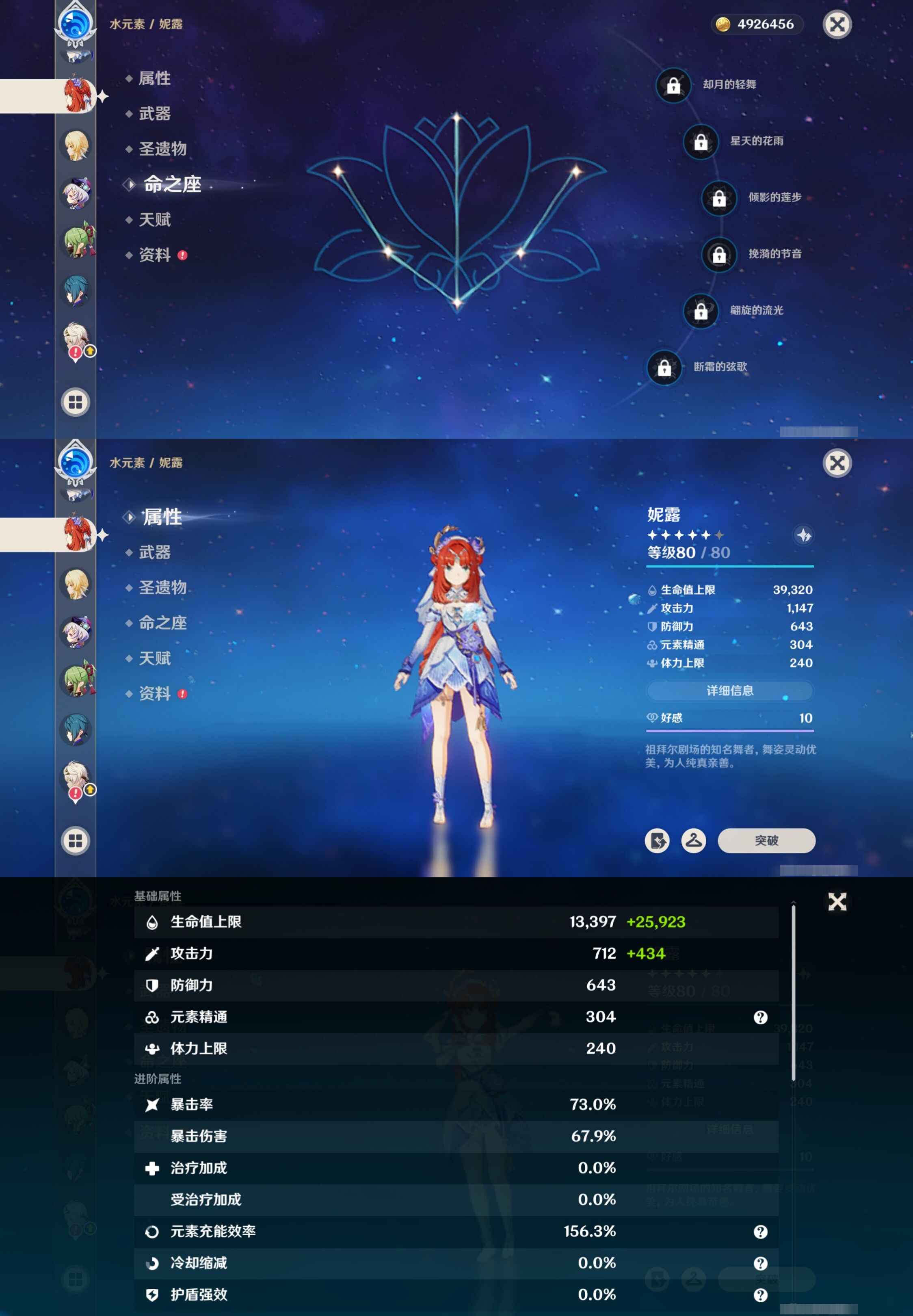 YSMK317146原神账号详情图21