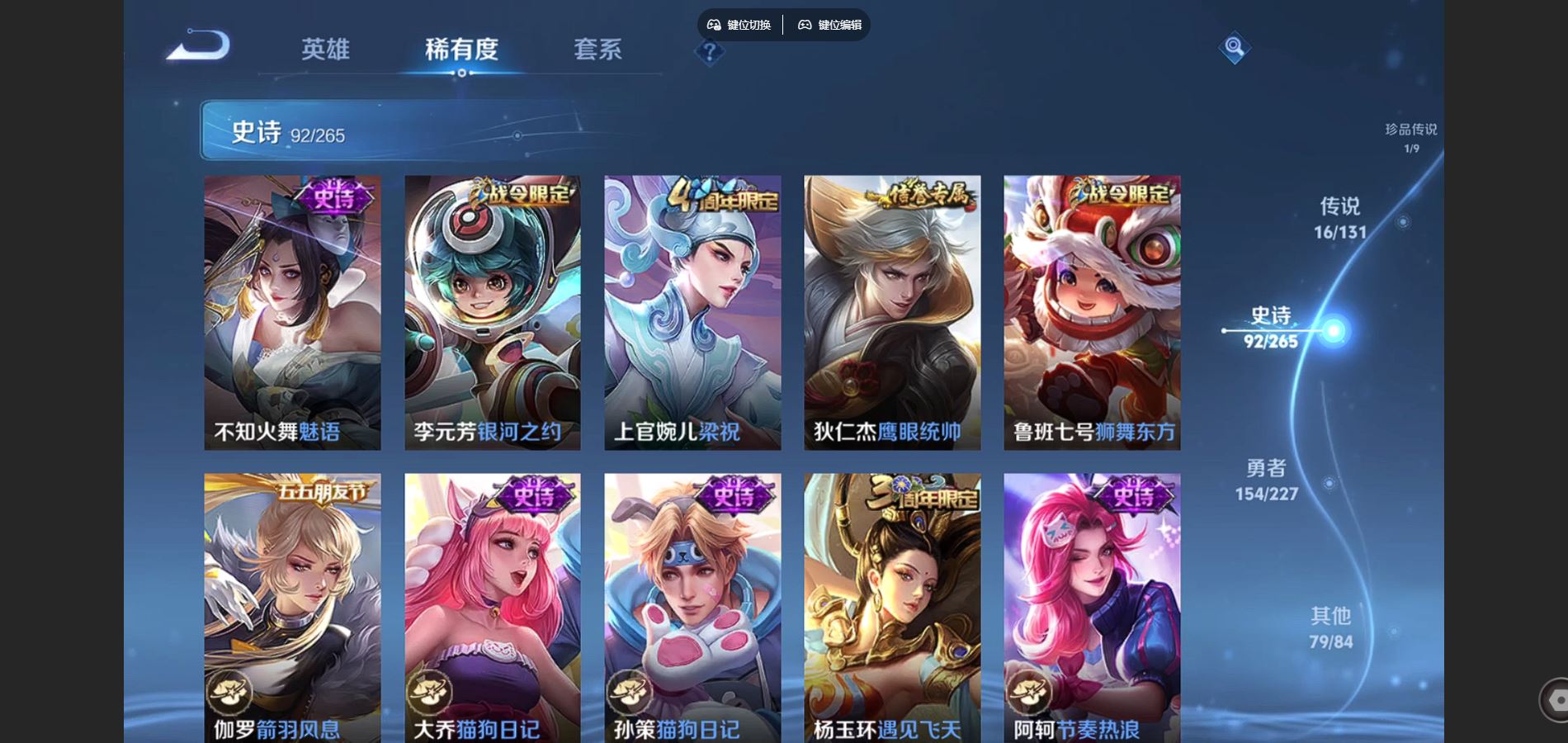 WZCMW425165王者荣耀账号详情图14