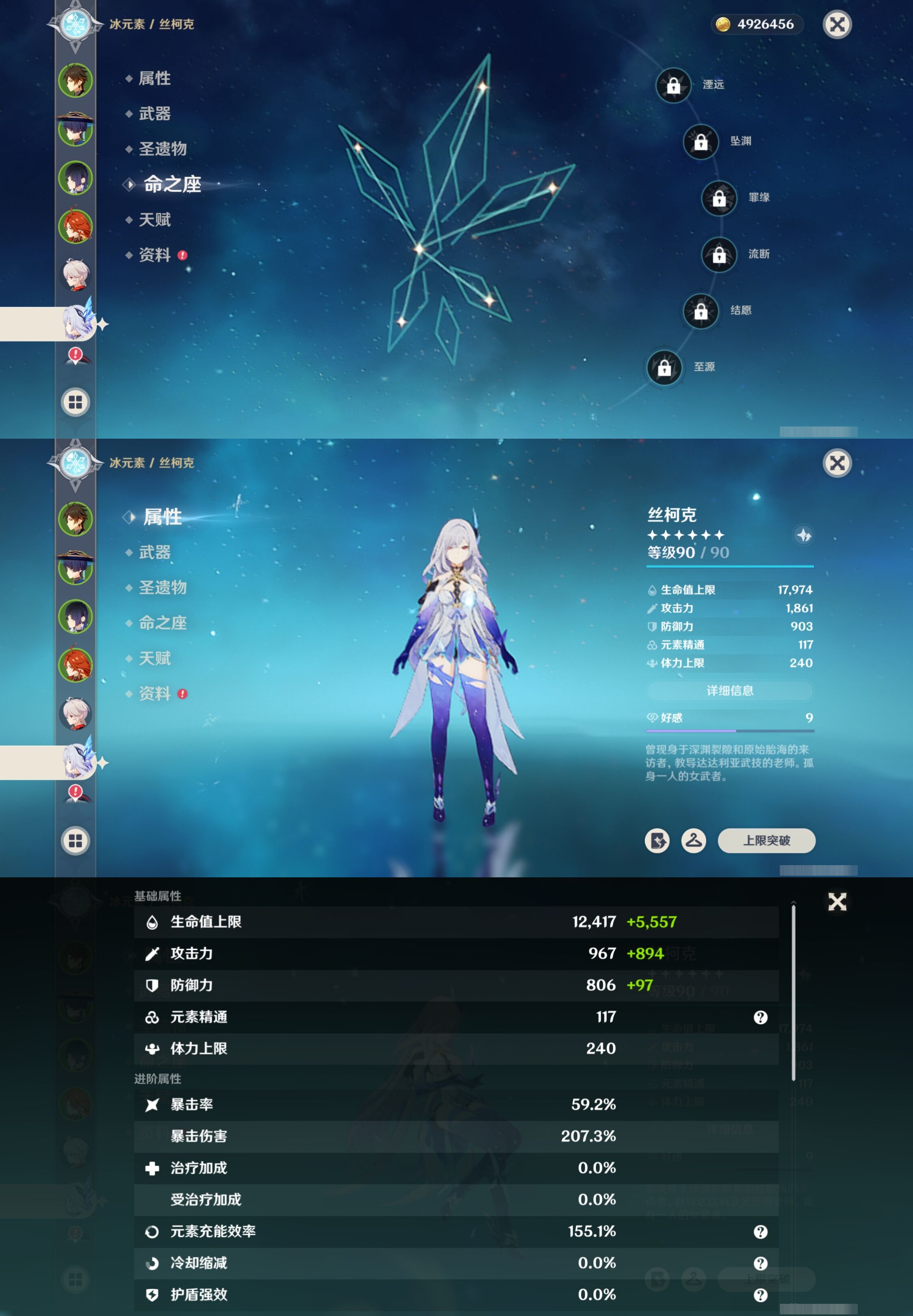 YSMK317146原神账号详情图14