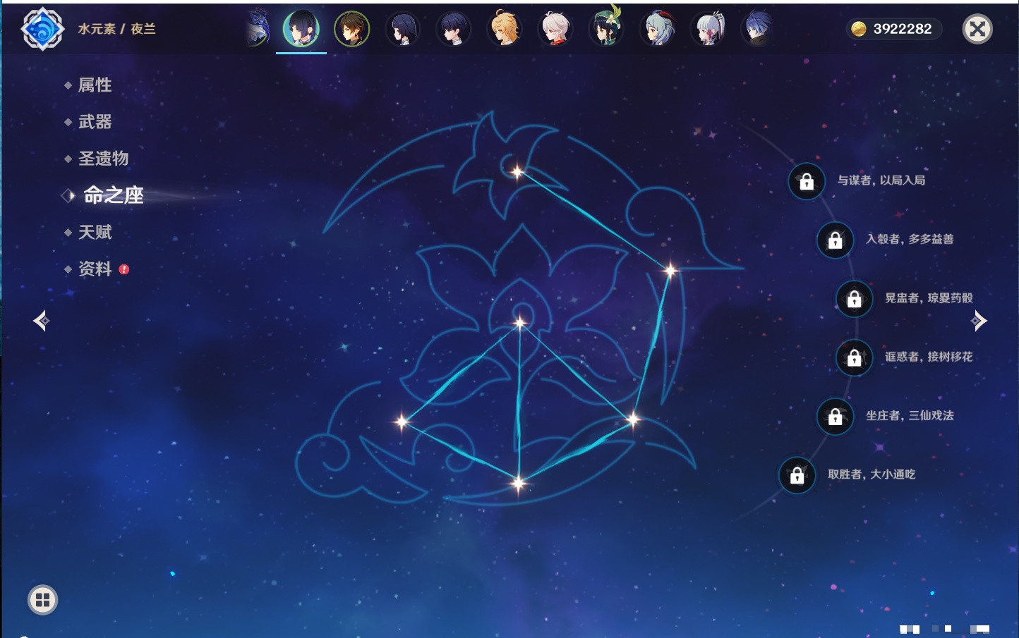YSMK317195原神账号详情图59 YSMK317195原神账号详情图59