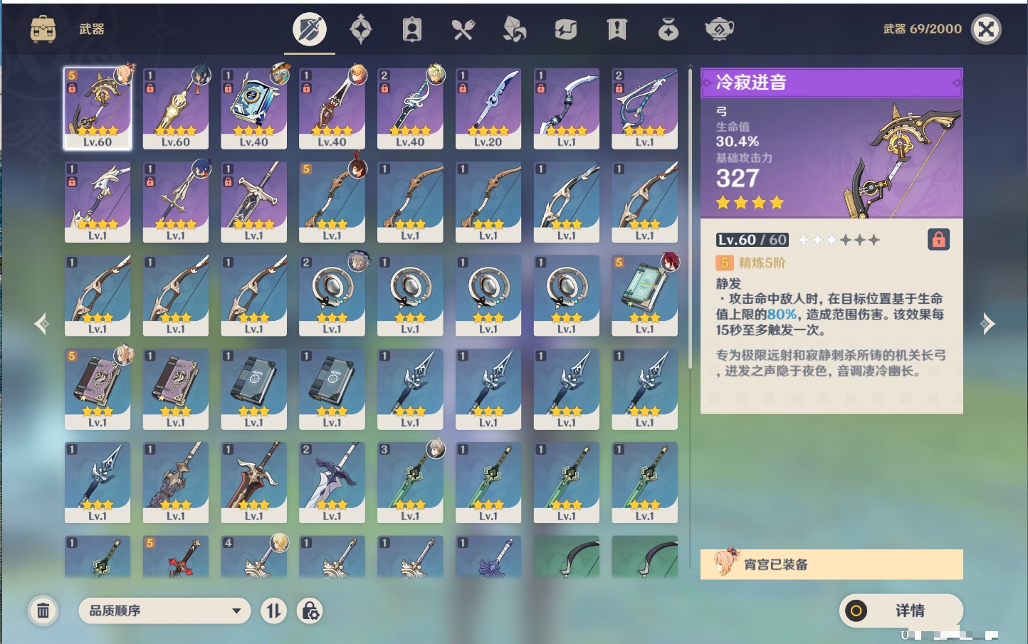 YSMK317186原神账号详情图16 YSMK317186原神账号详情图16