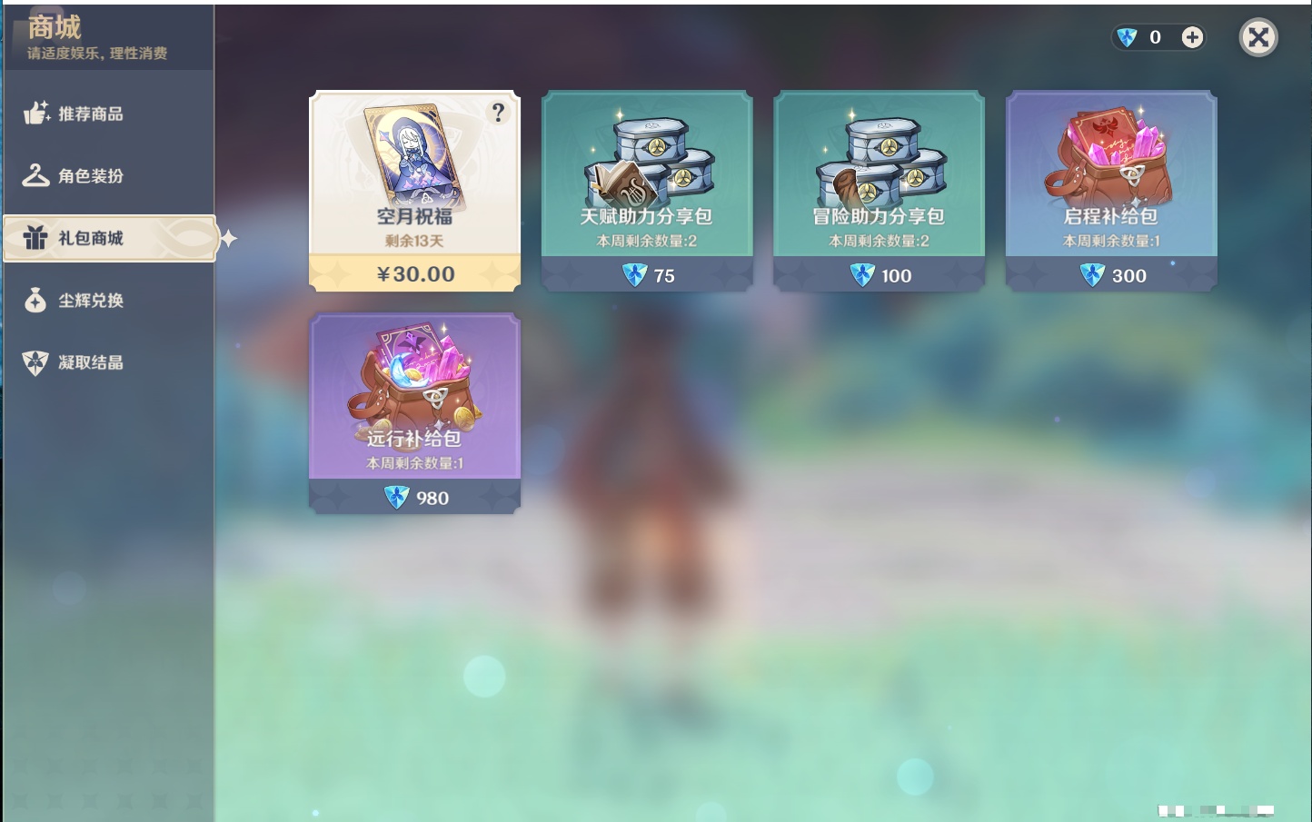 YSMK317195原神账号详情图41 YSMK317195原神账号详情图41