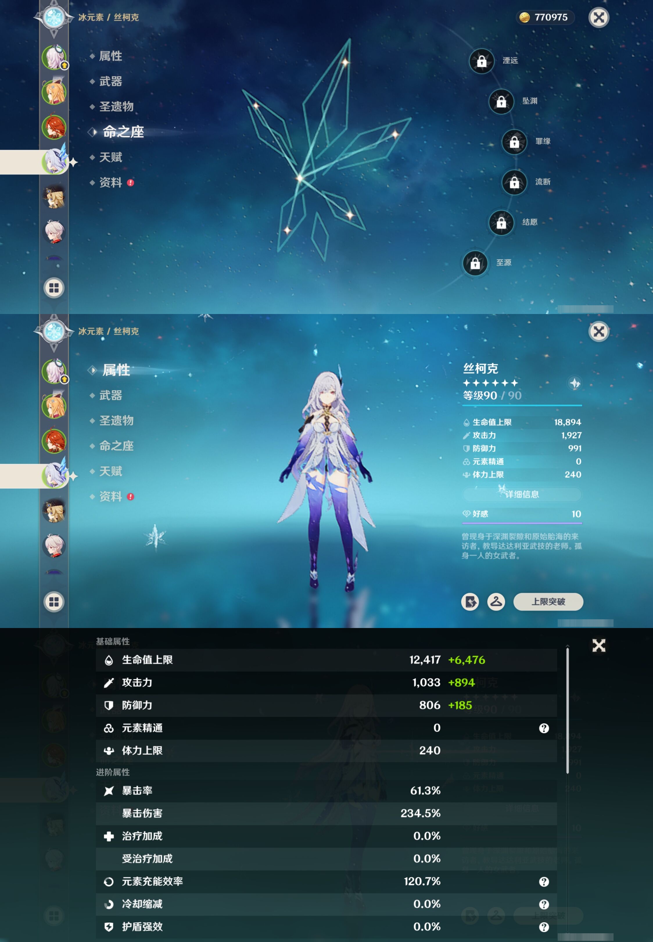 YSMK317144原神账号详情图12