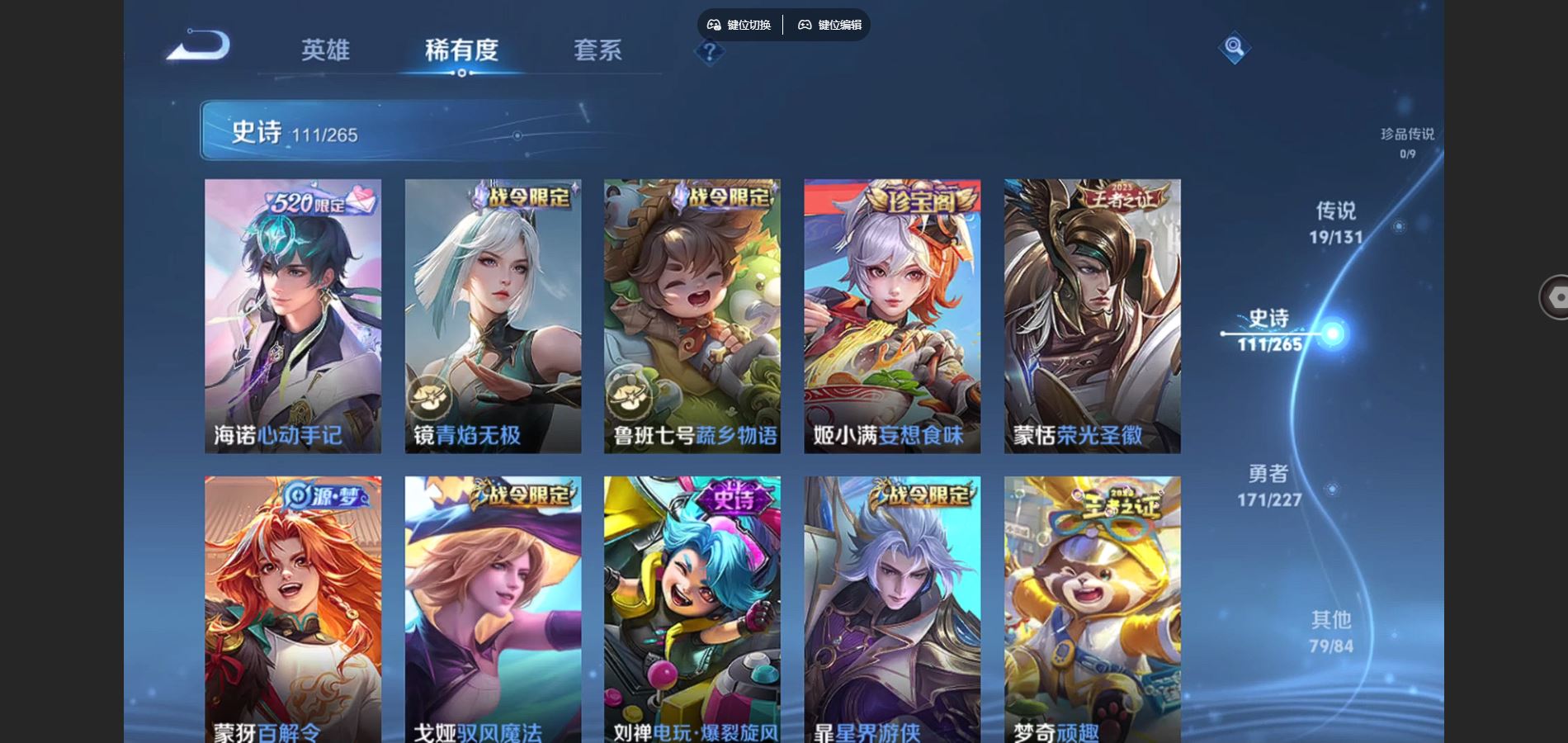 WZCMW425135王者荣耀账号详情图10