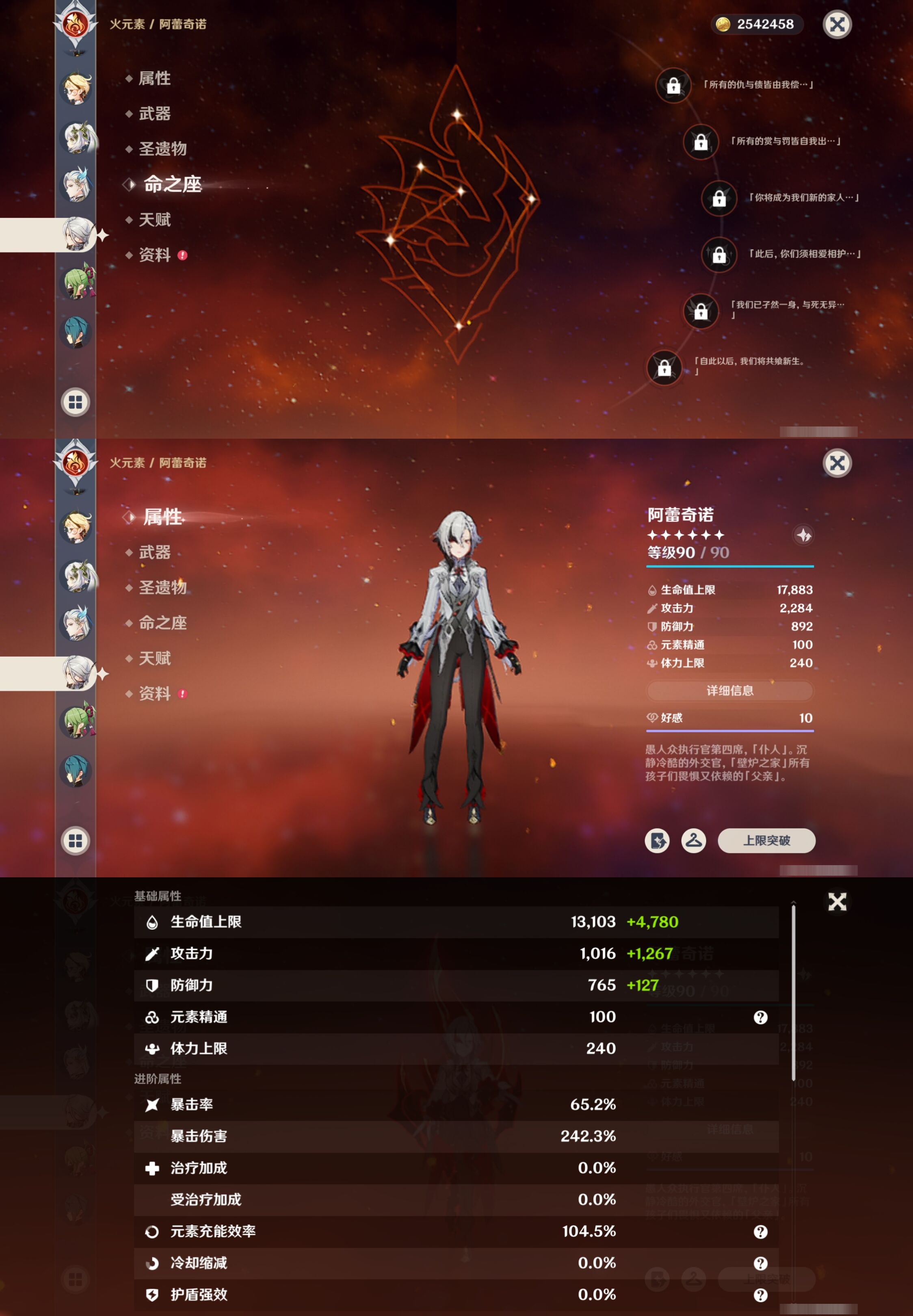 YSMK317140原神账号详情图18 YSMK317140原神账号详情图18