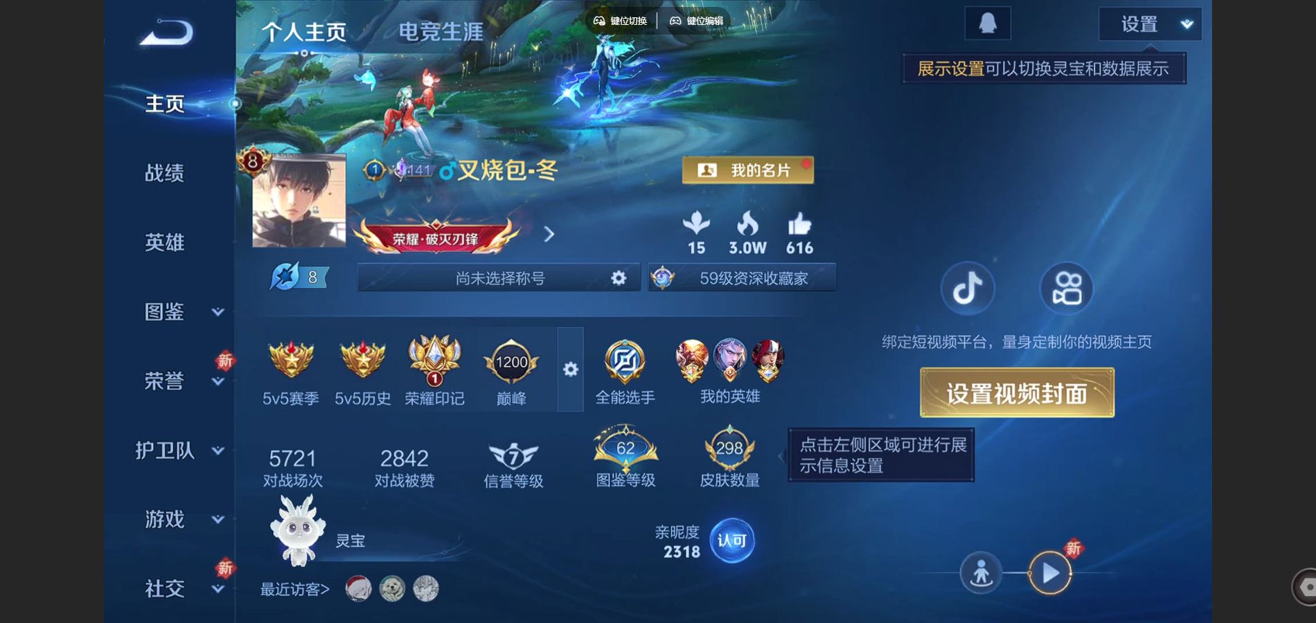 WZCMW425139王者荣耀账号详情图2