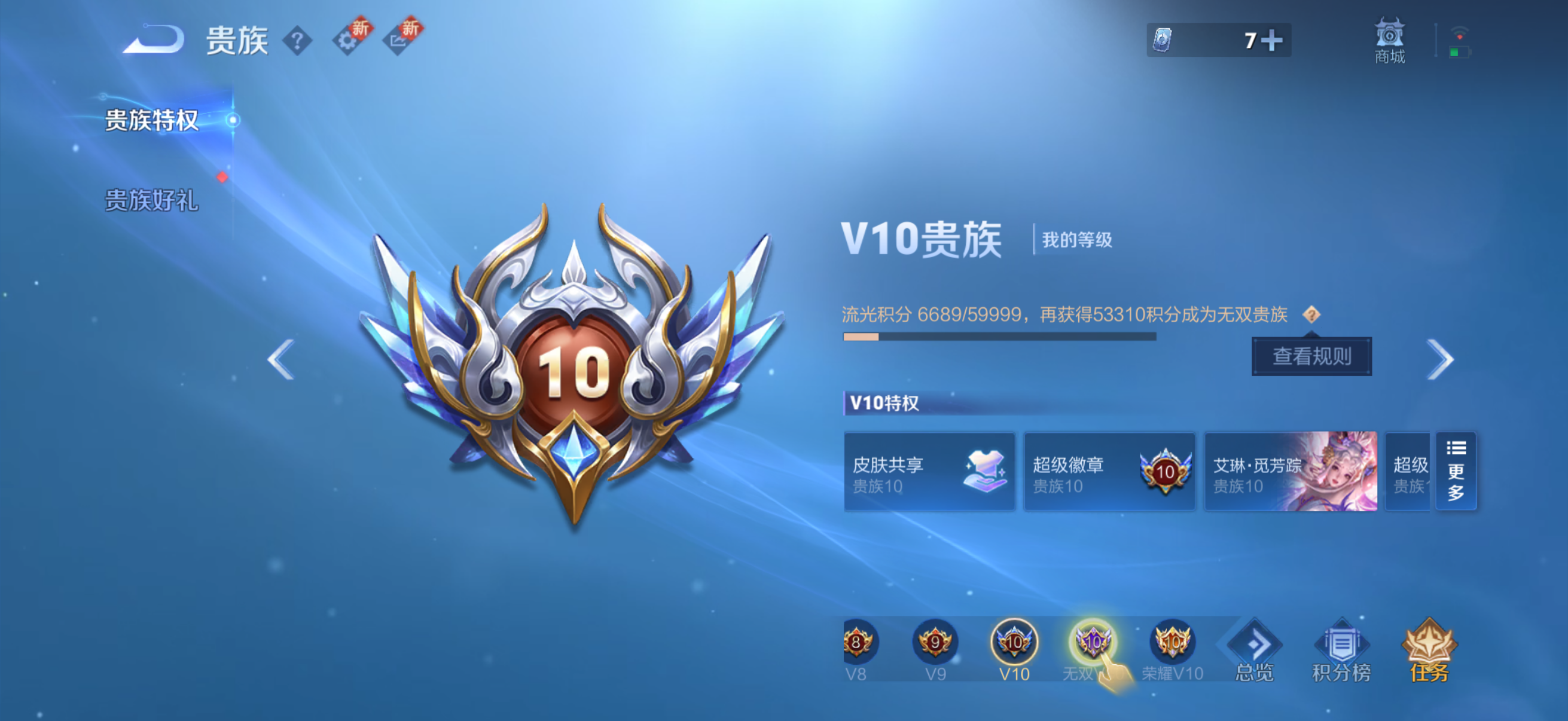 WZCMW416132王者荣耀账号详情图3