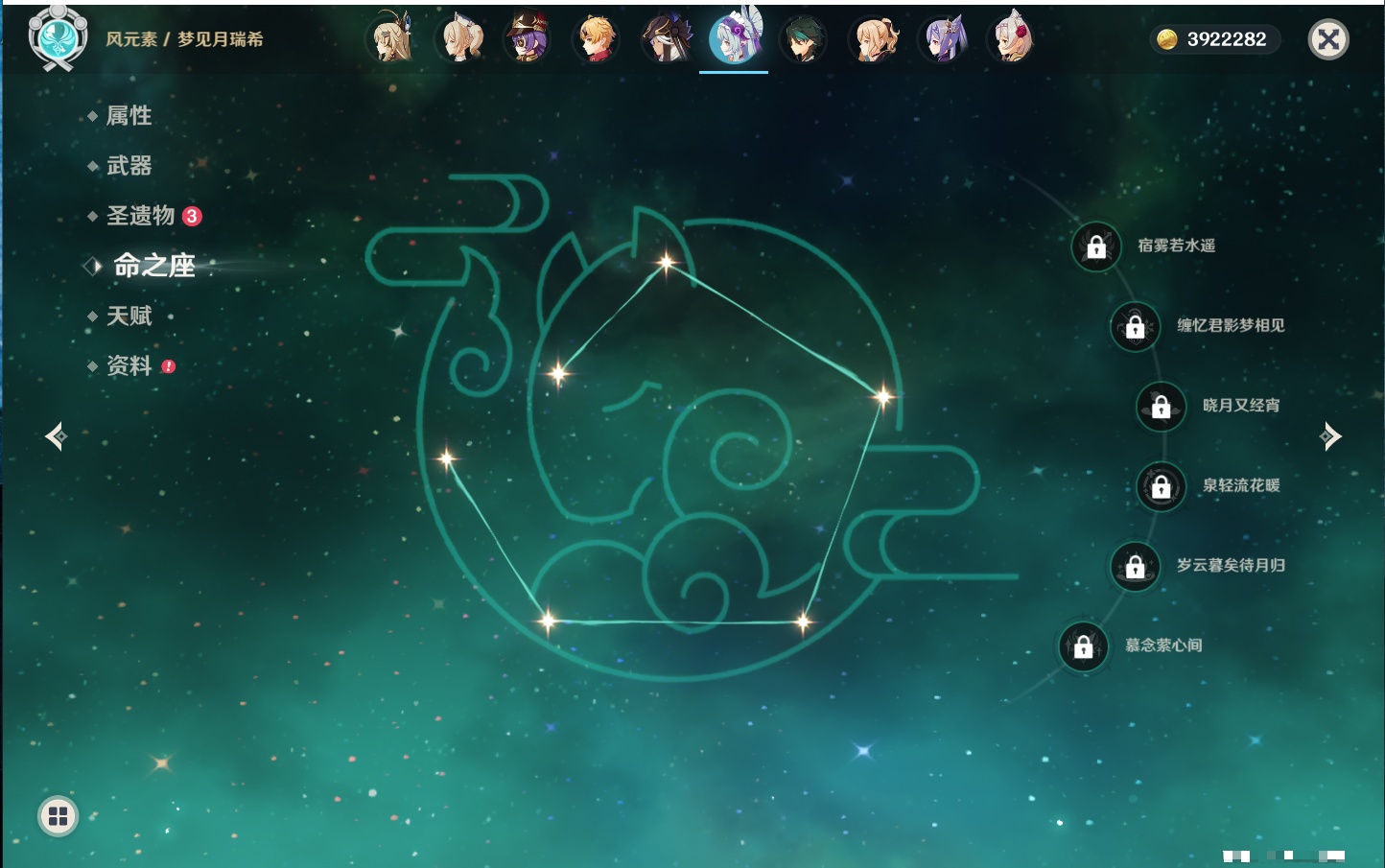 YSMK317195原神账号详情图54 YSMK317195原神账号详情图54