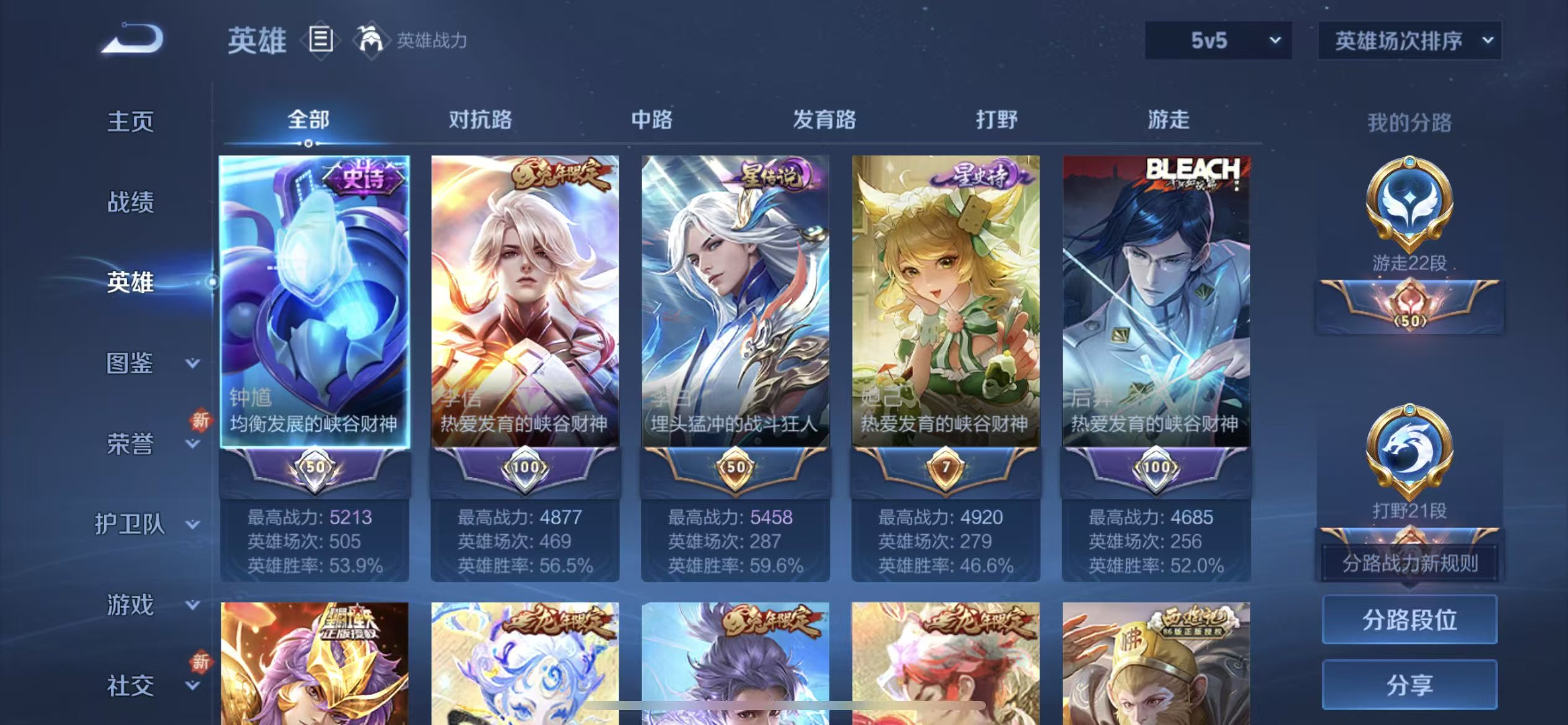 WZCMW416131王者荣耀账号详情图3 WZCMW416131王者荣耀账号详情图3