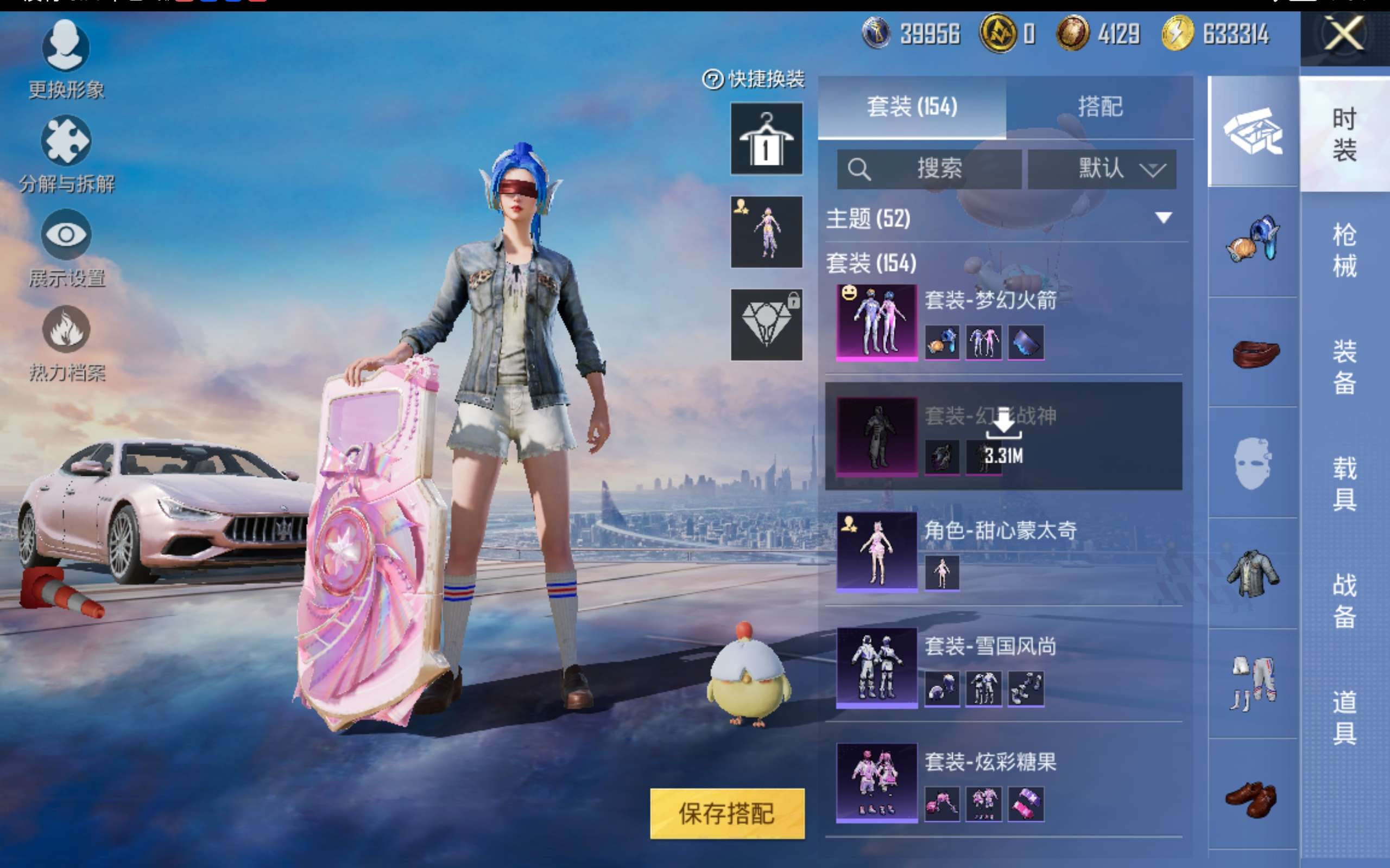 HPCMW414590和平精英账号详情图9