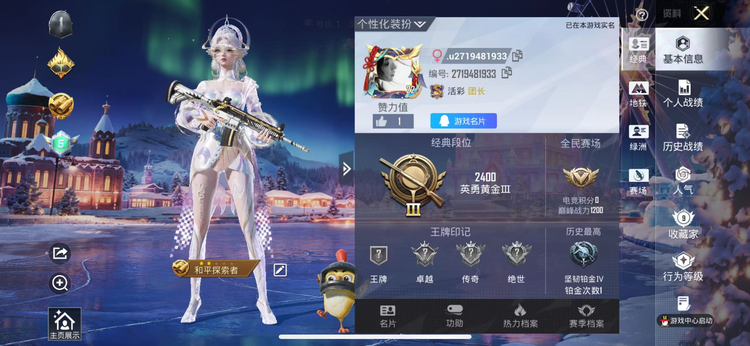 HPCMW49939和平精英账号详情图2