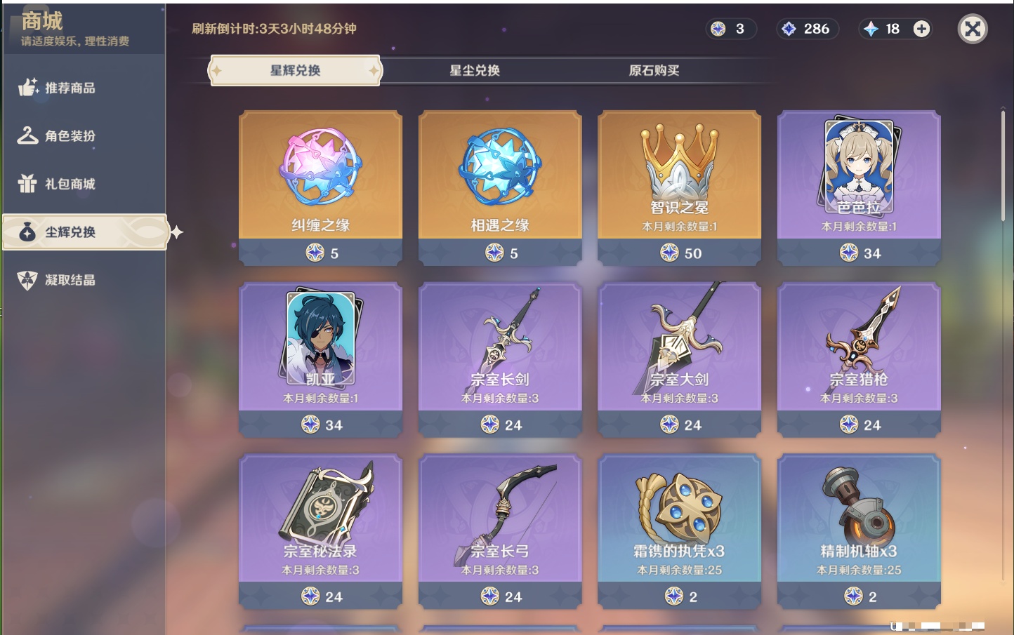 YSMK317142原神账号详情图12