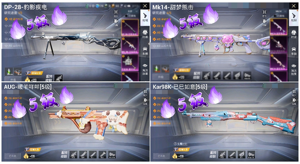 HPSJ3452655和平精英账号详情图2