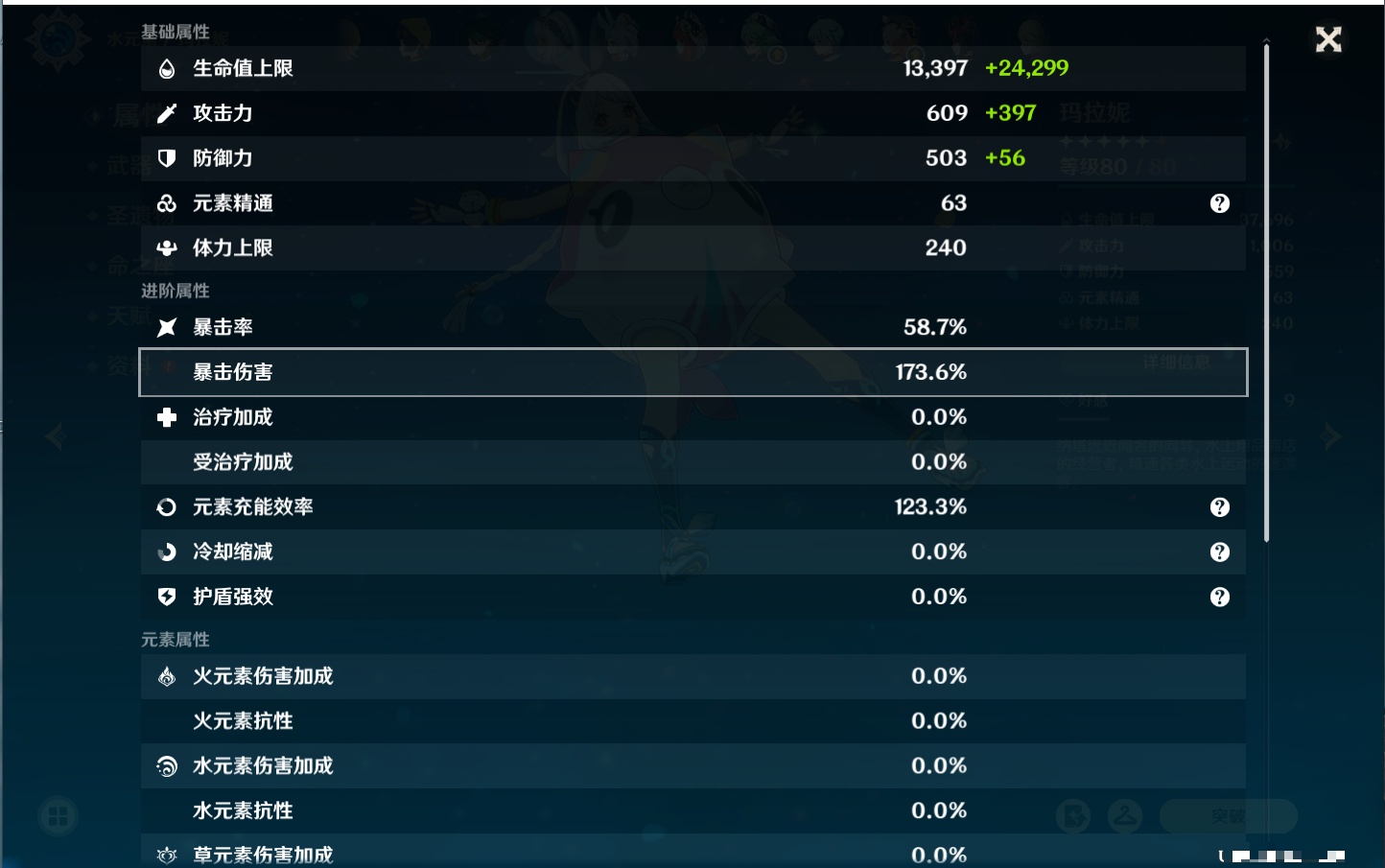 YSMK317148原神账号详情图25