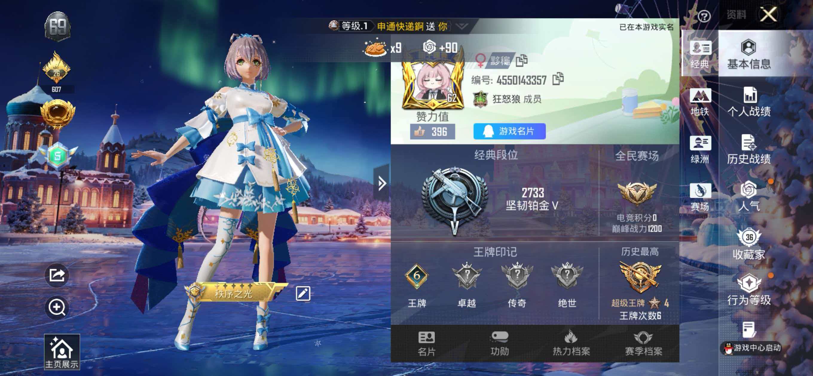 HPSJ40650和平精英账号详情图2 HPSJ40650和平精英账号详情图2