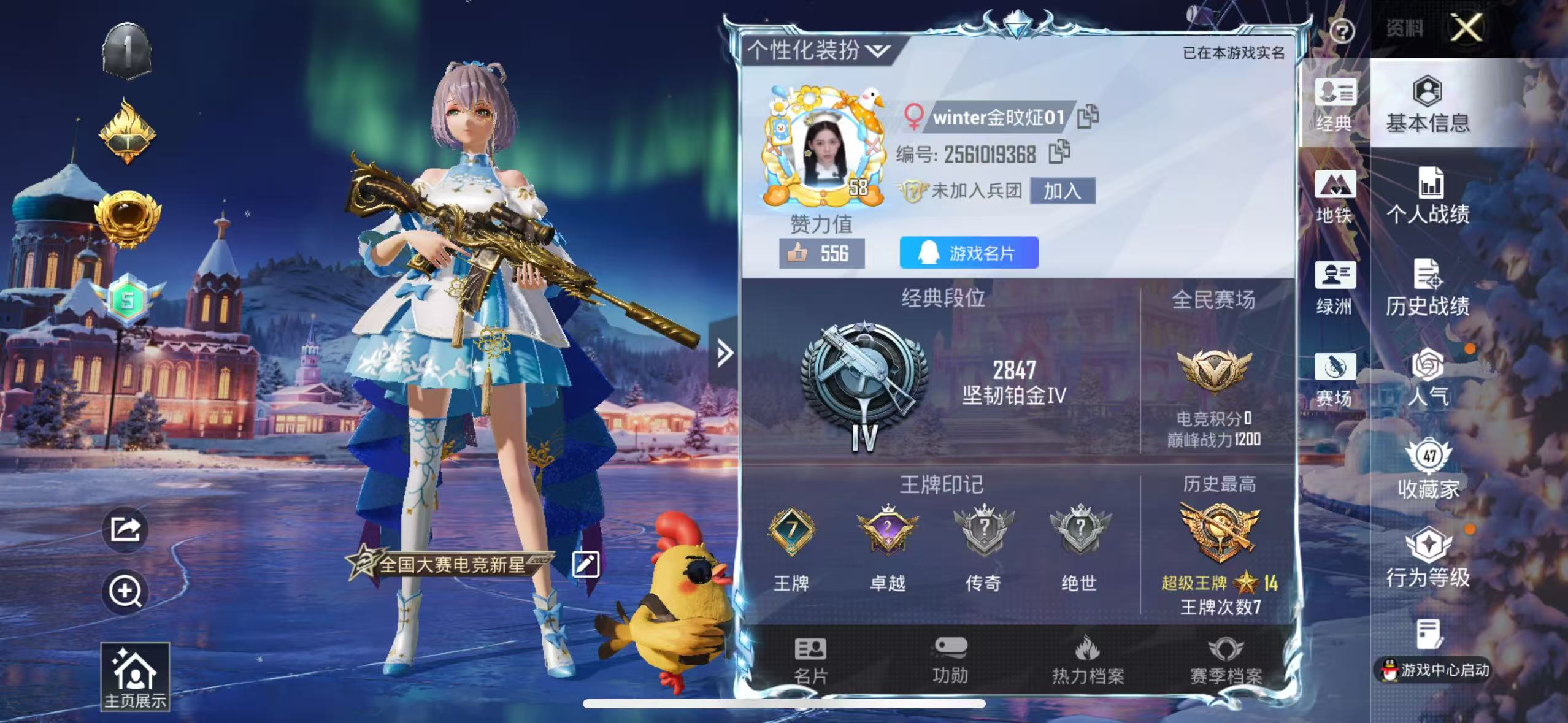 HPSJ40618和平精英账号详情图3