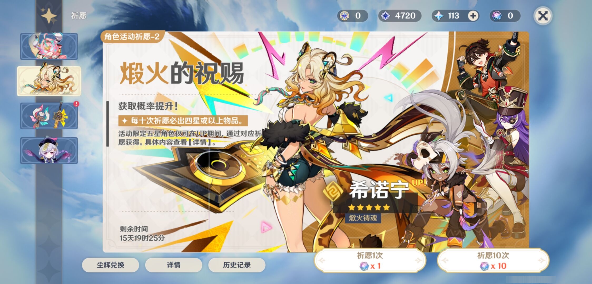 YSMK317143原神账号详情图7 YSMK317143原神账号详情图7