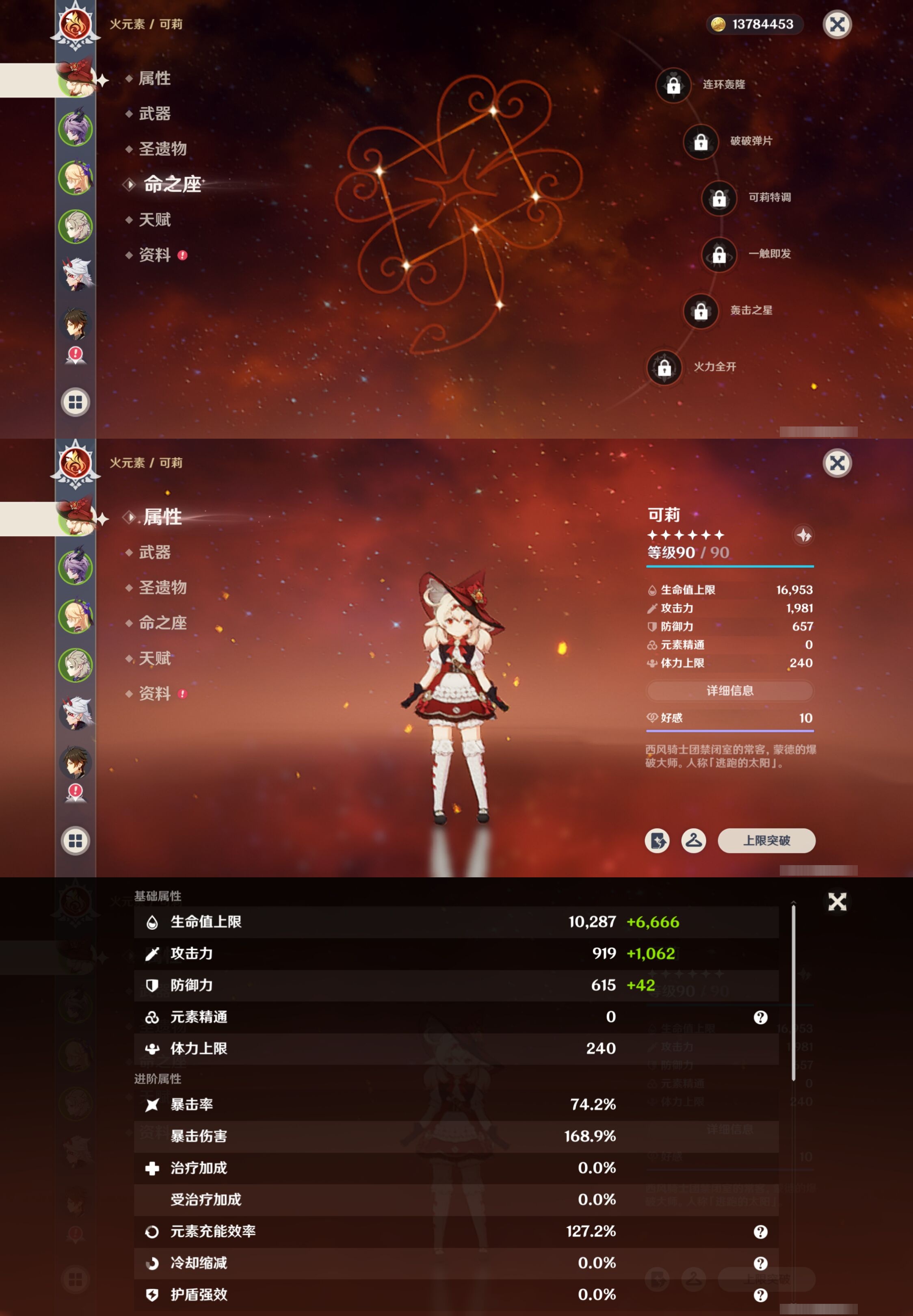 YSMK317149原神账号详情图9