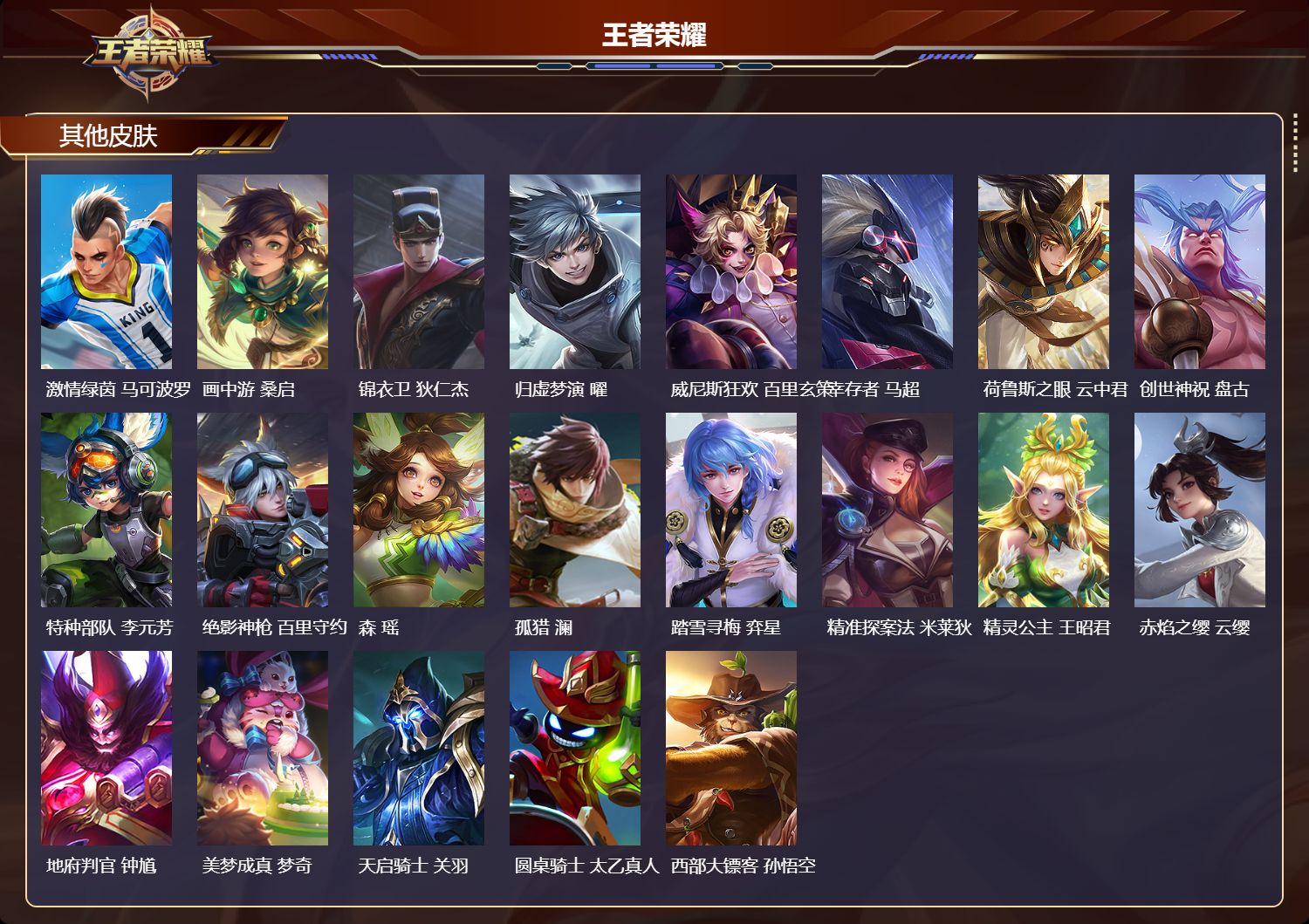 WZCMW3477927王者荣耀账号详情图5 WZCMW3477927王者荣耀账号详情图5