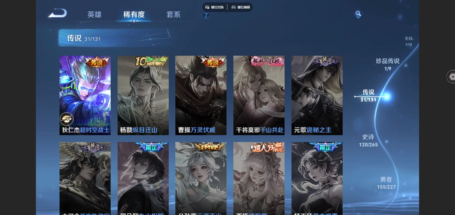 WZCMW448568王者荣耀账号详情图11