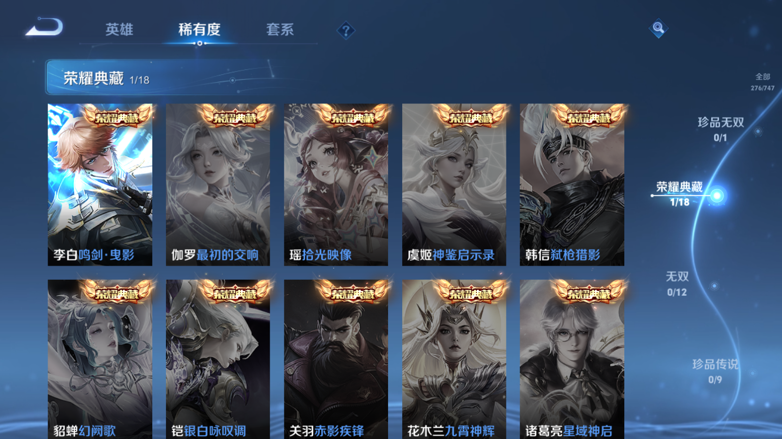 WZZM48011王者荣耀账号详情图2