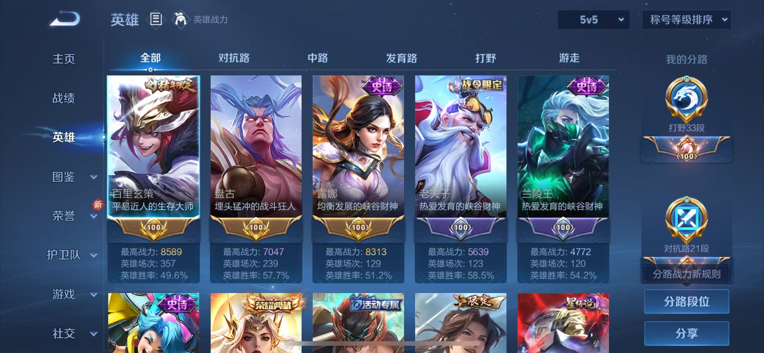 WZCMW416130王者荣耀账号详情图5