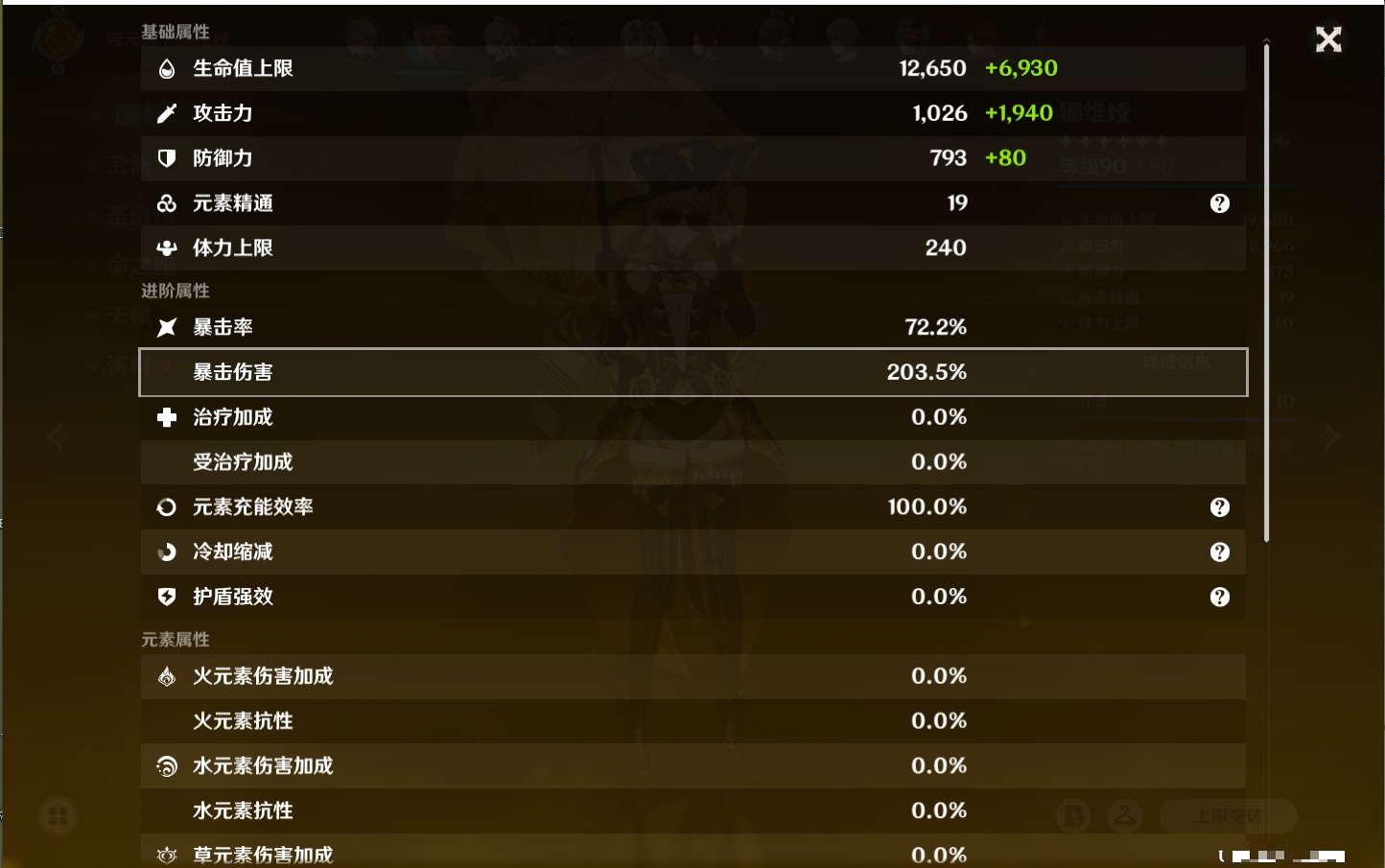 YSMK317188原神账号详情图39