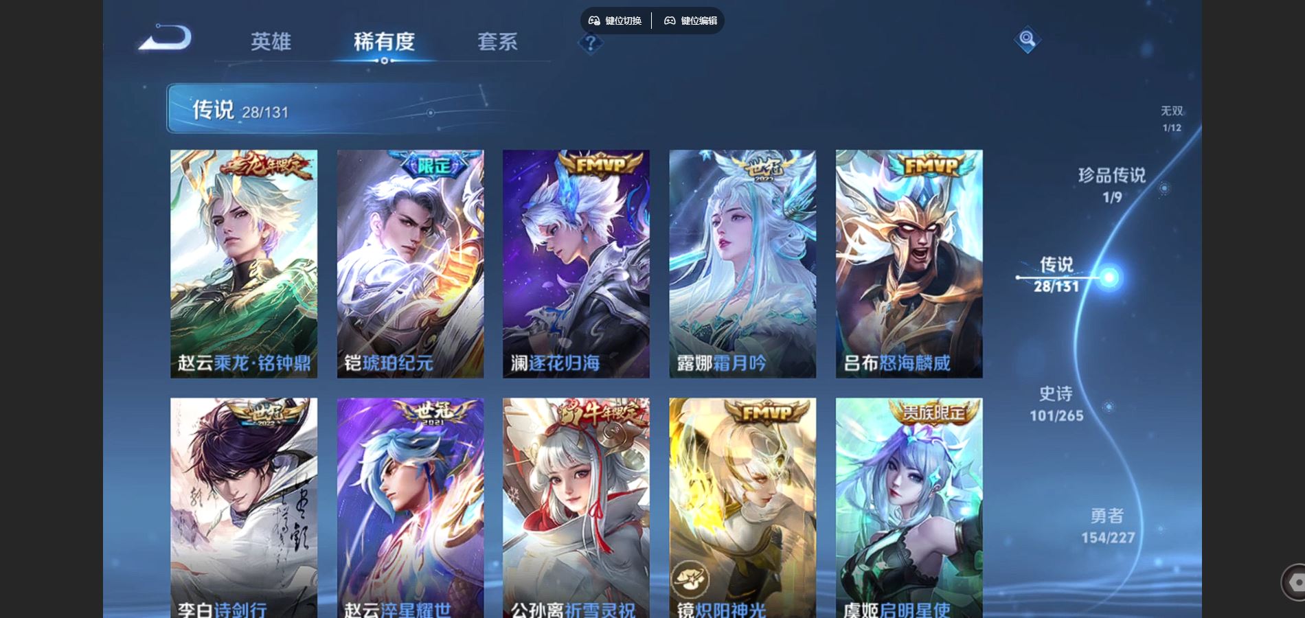 WZCMW425138王者荣耀账号详情图9